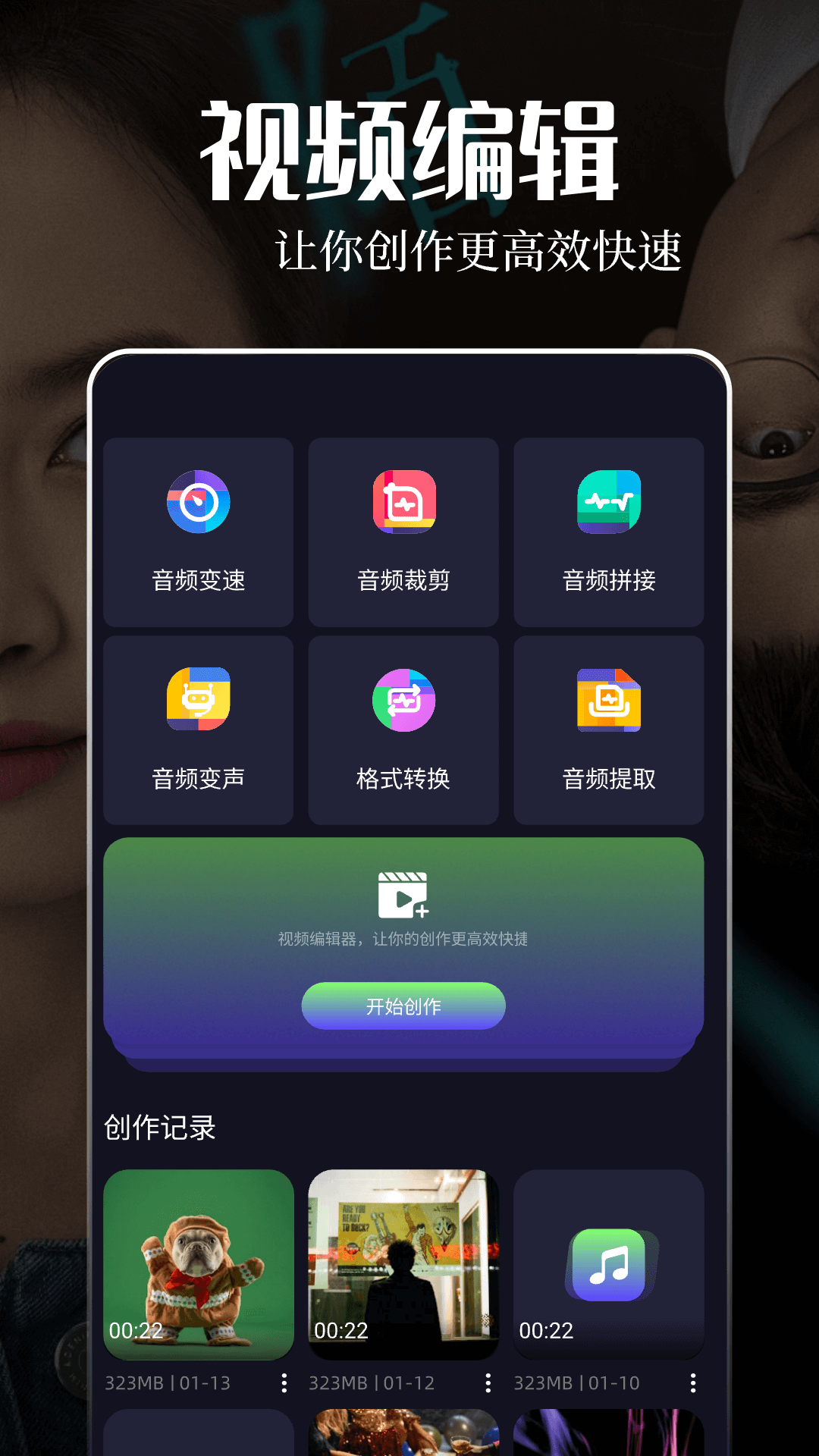星影视频播放器截图3