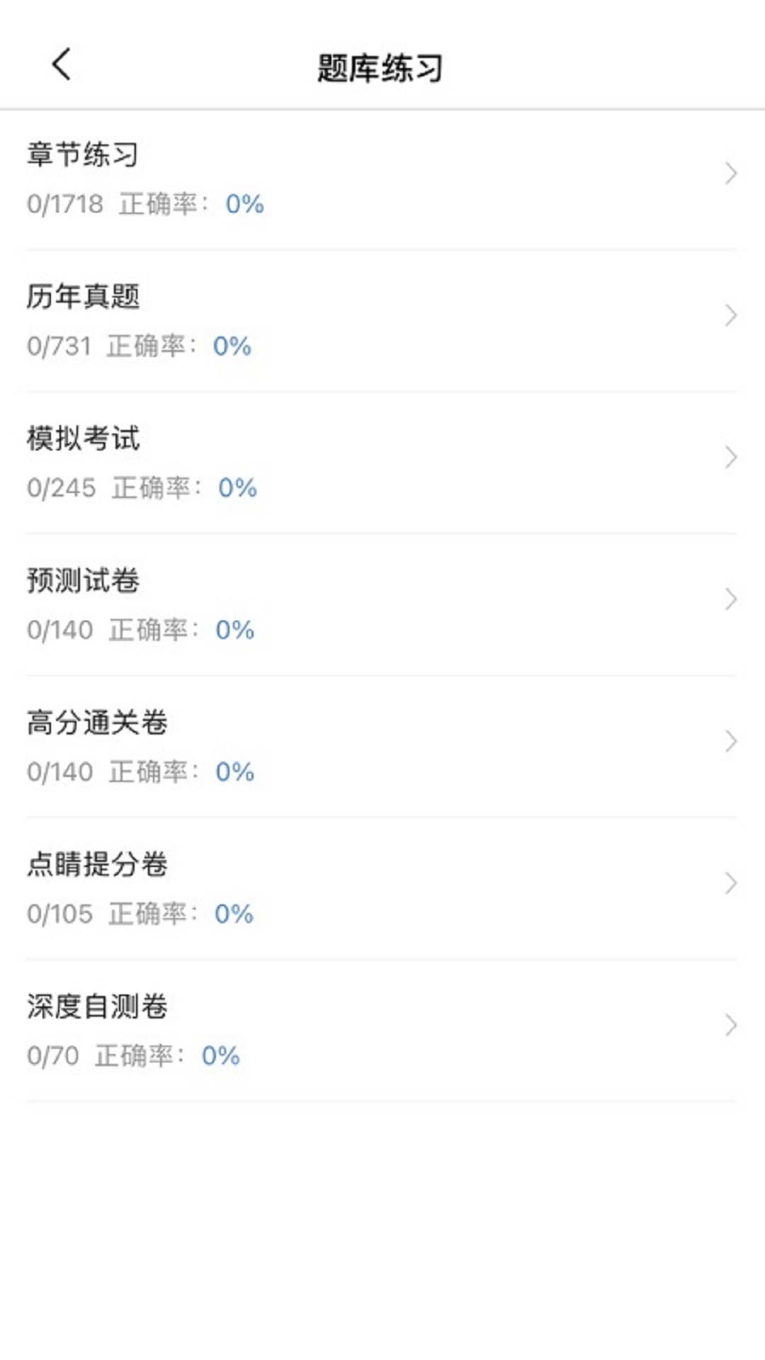 经济师考试宝典截图3