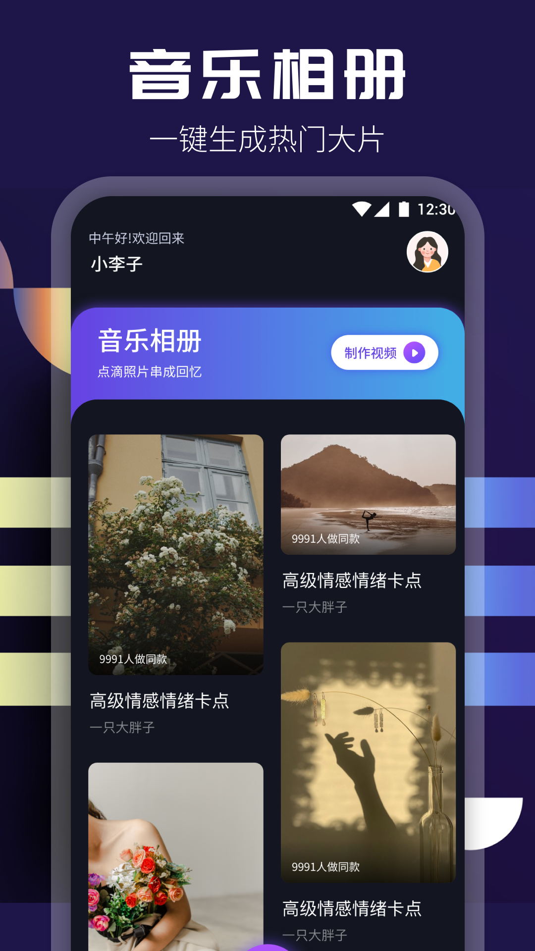 整点视频v1.7截图2