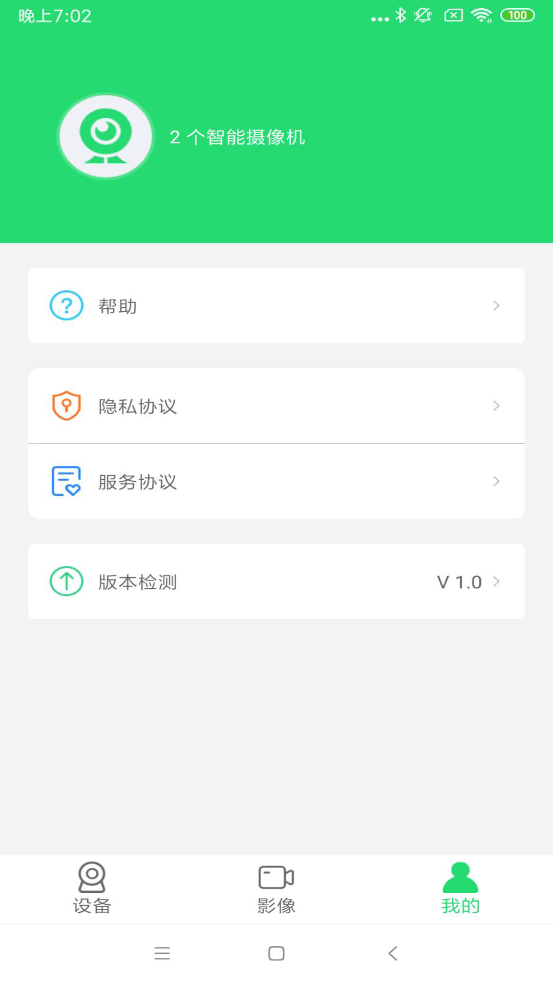 365Camv7.9截图2