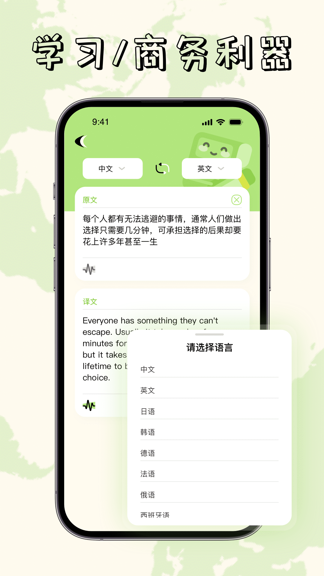 单词翻译帮APP截图1