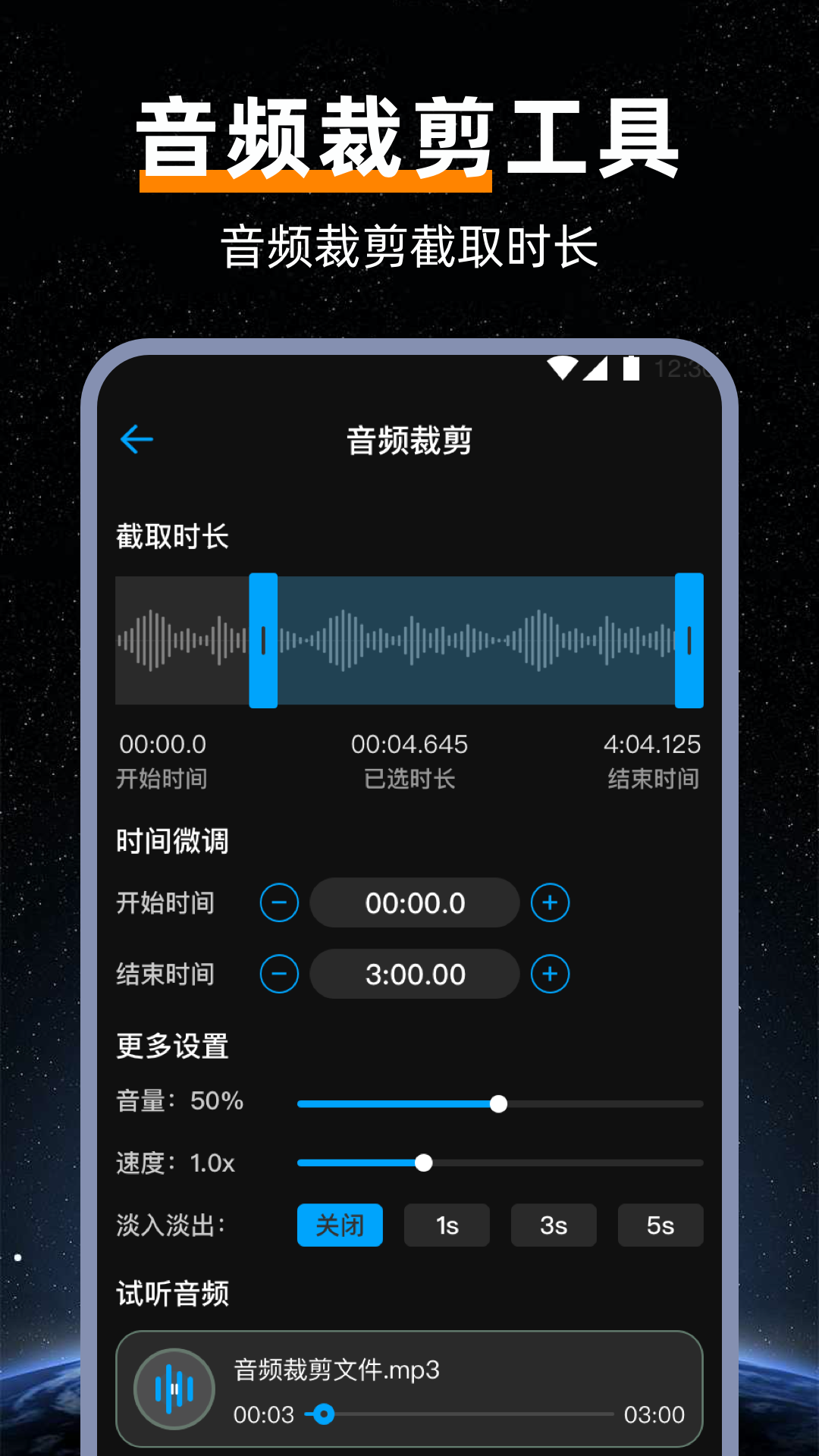 音频提取mp3音乐剪辑截图4