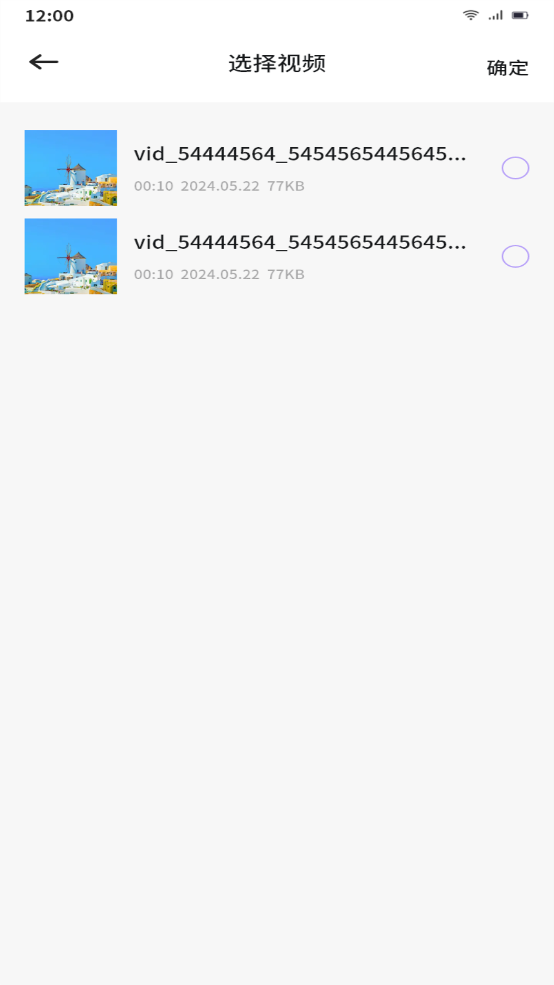 克隆互传截图4