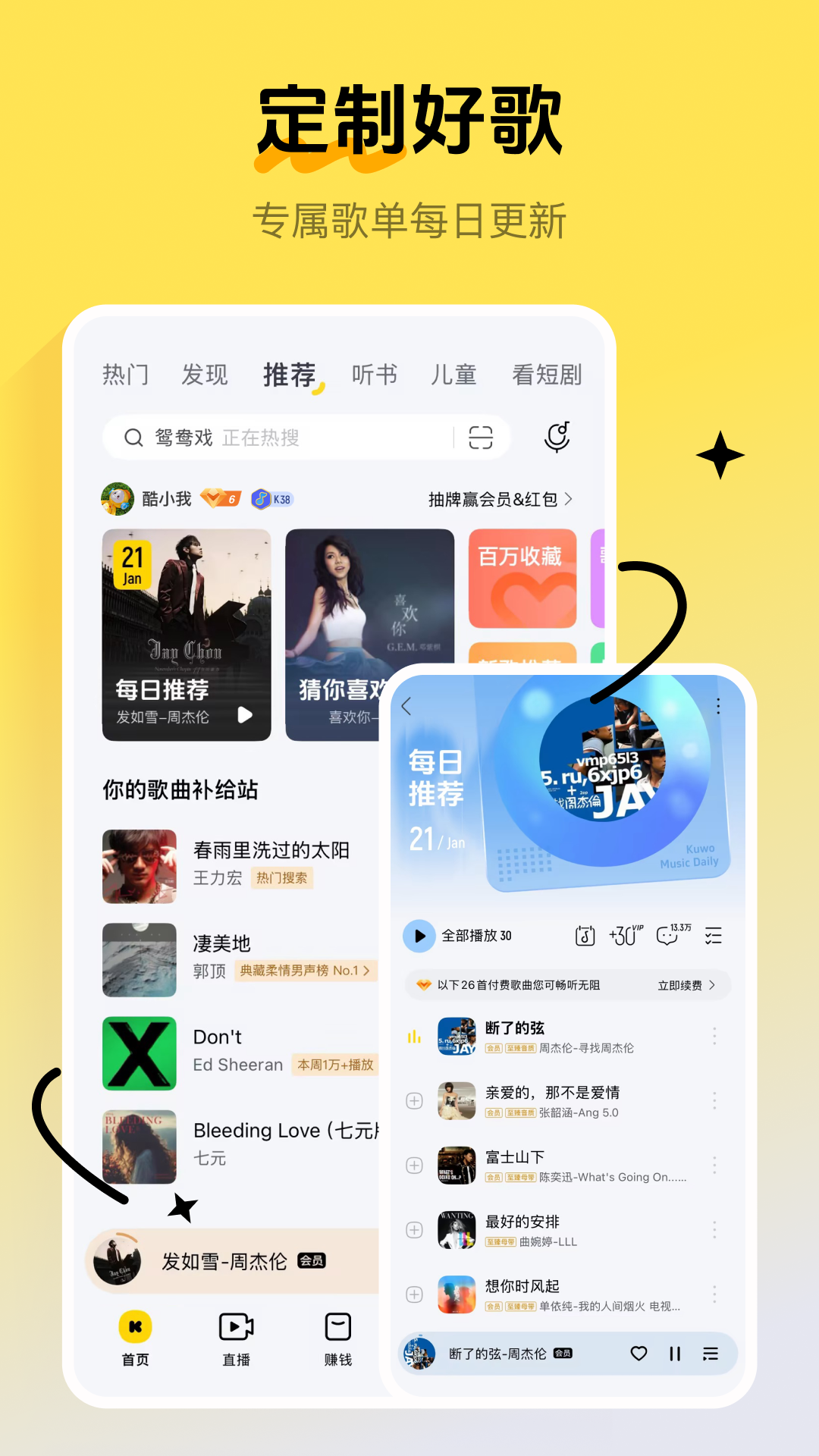 酷我音乐v11.1.6.2截图1