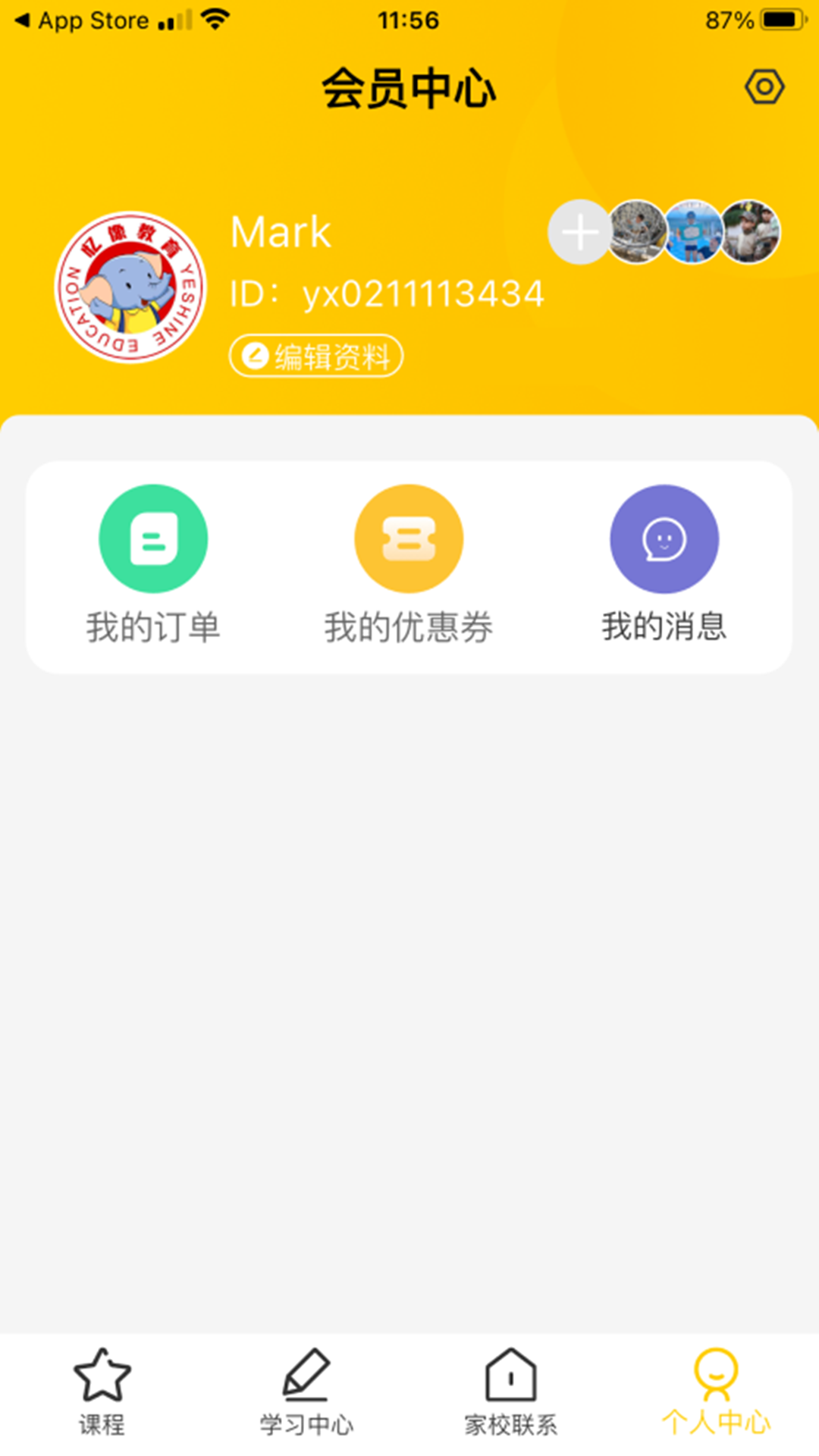 忆像有爱v1.2.0截图1