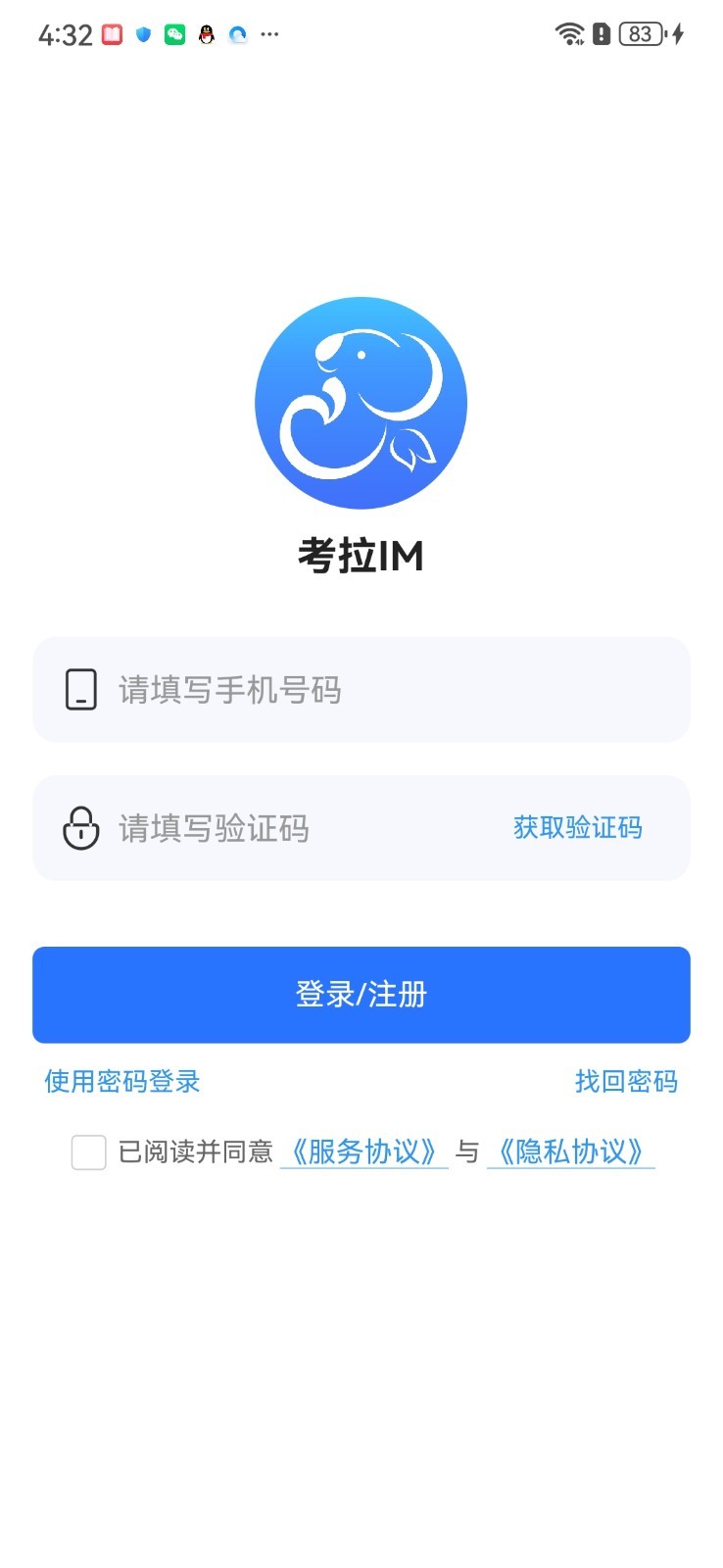 考拉IM截图1