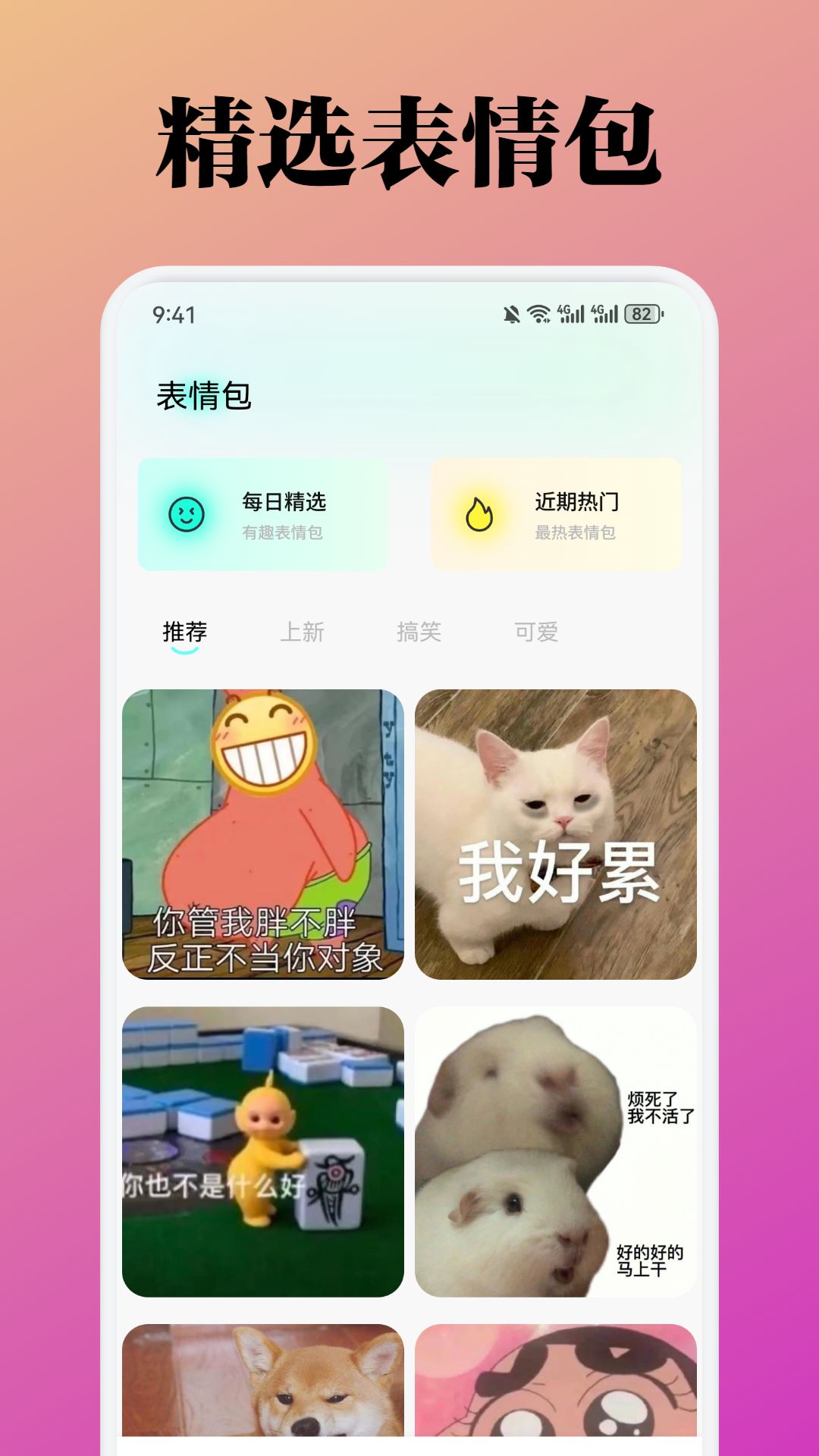 蜜桃壁纸v1.3截图1