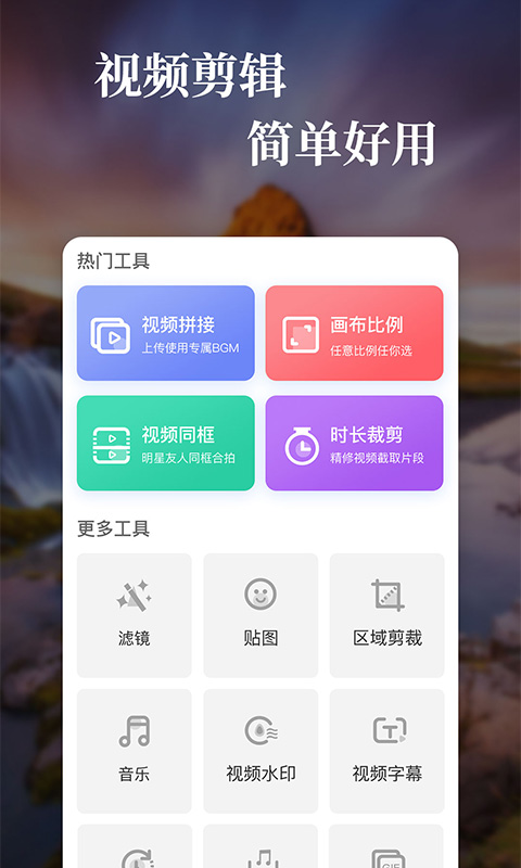 特效截图2