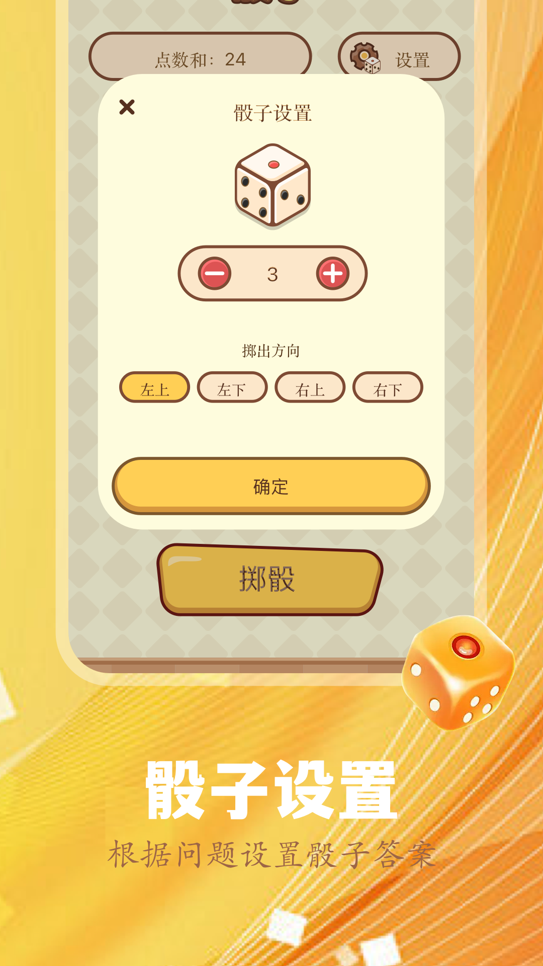 旋转视觉赛截图4