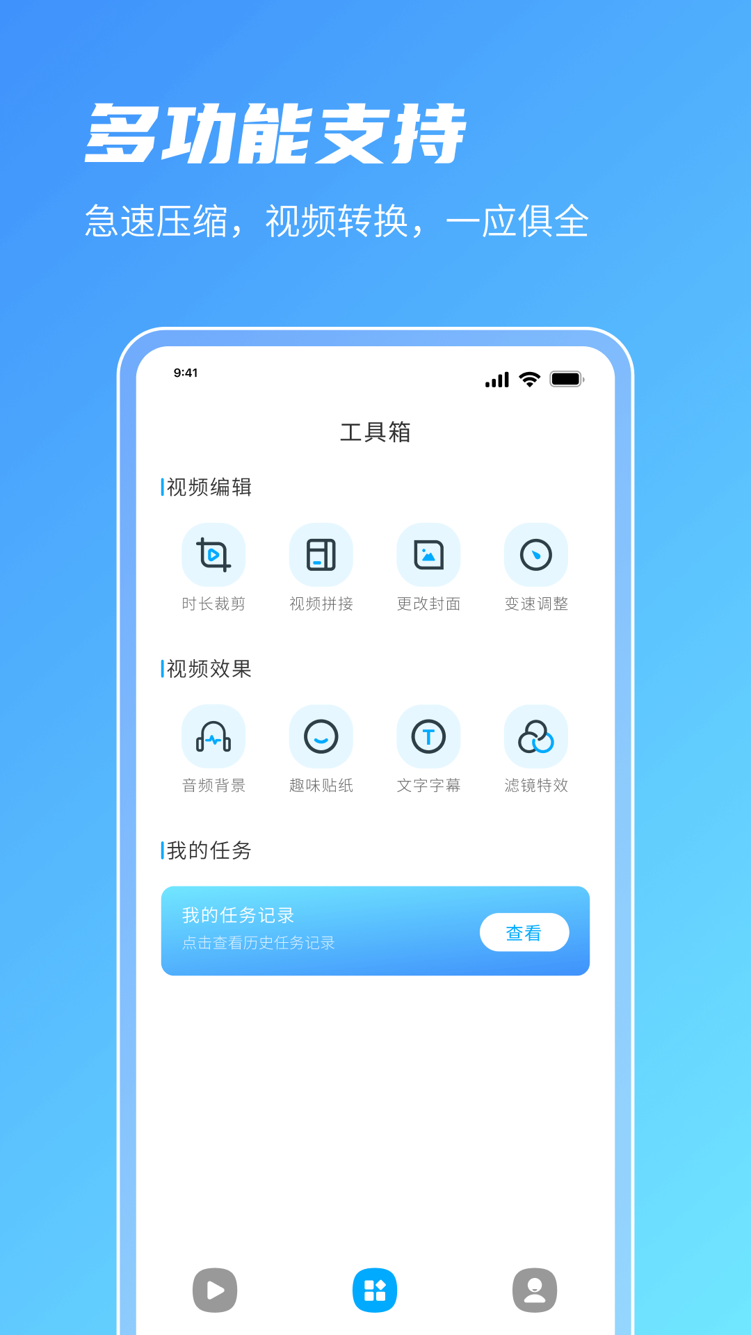青椒视频截图4