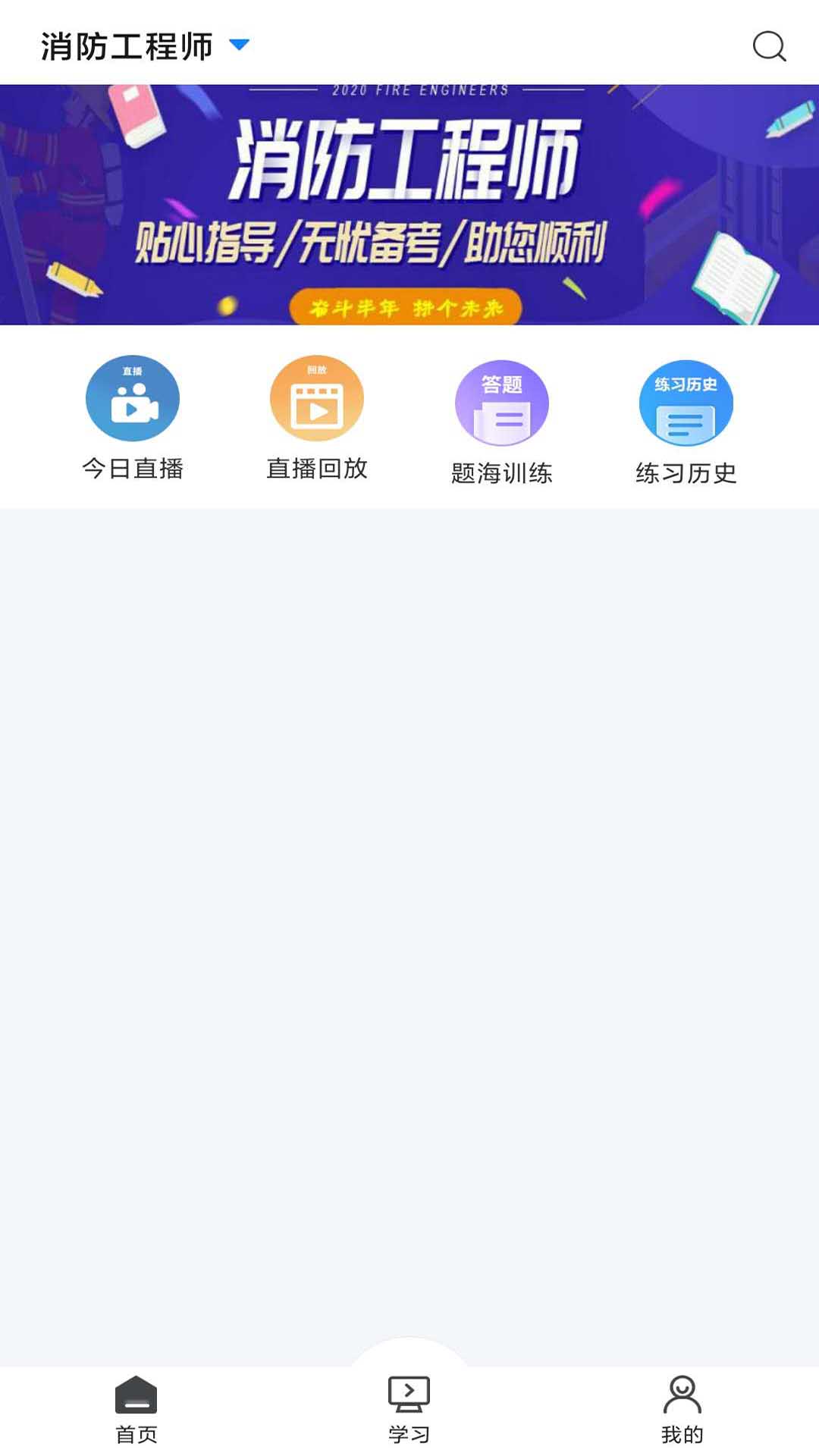 乐学网截图4