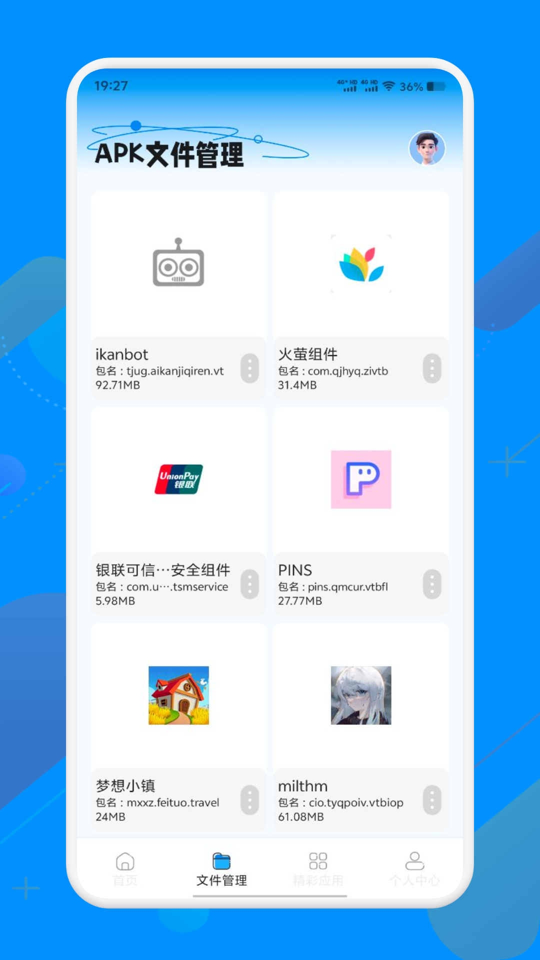 S互传换机助手截图4