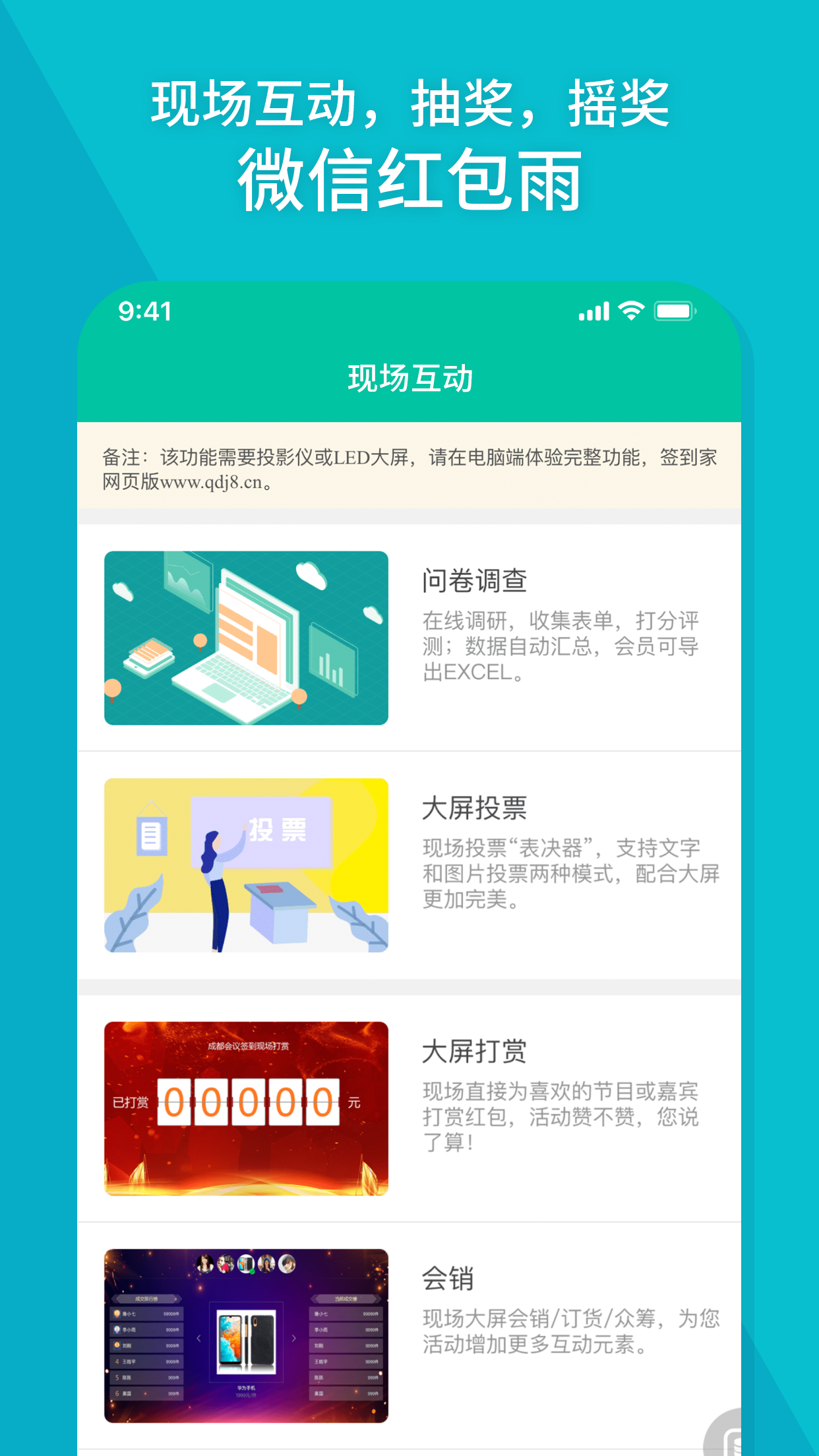 签到家截图4