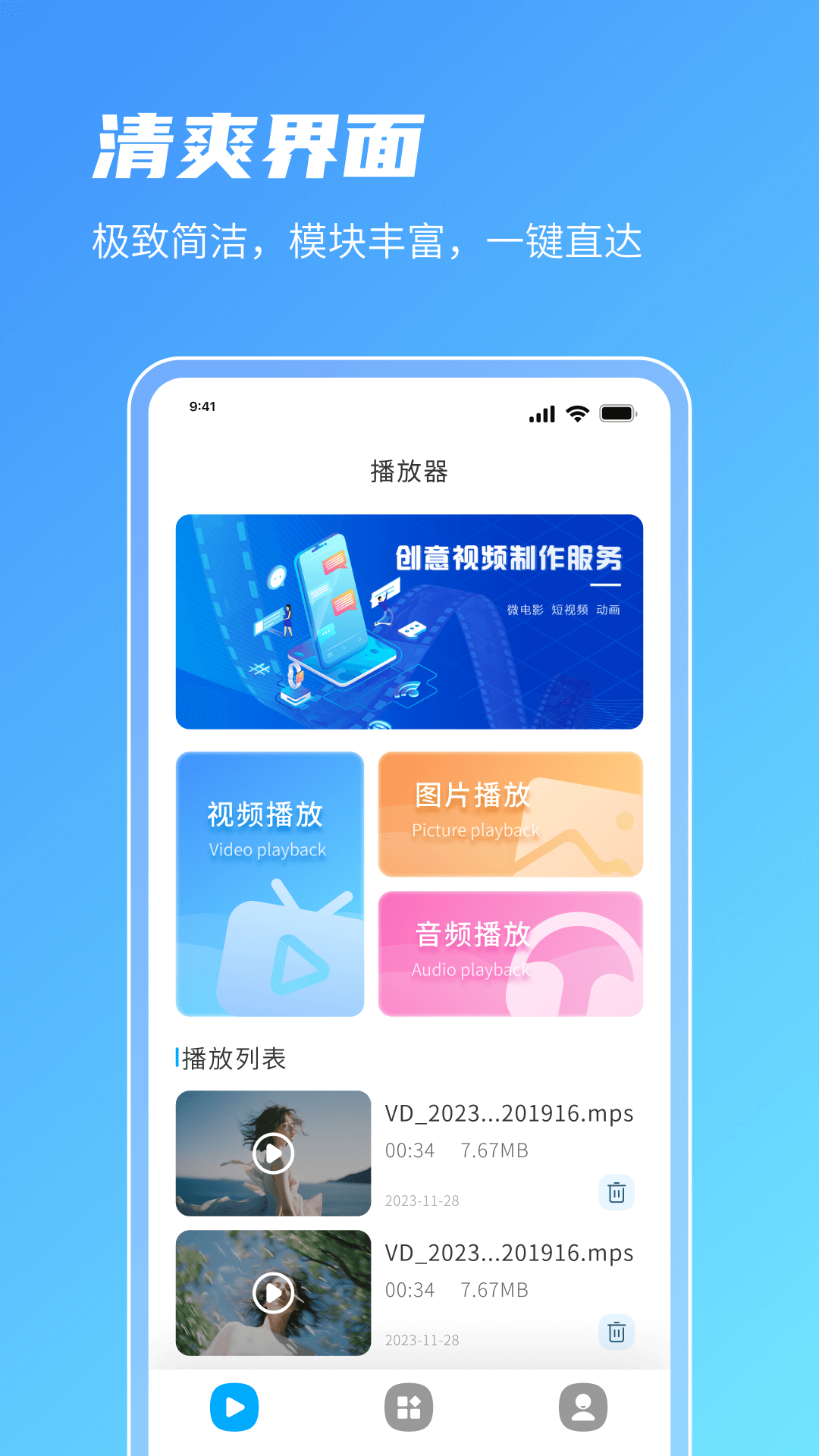青椒视频截图3
