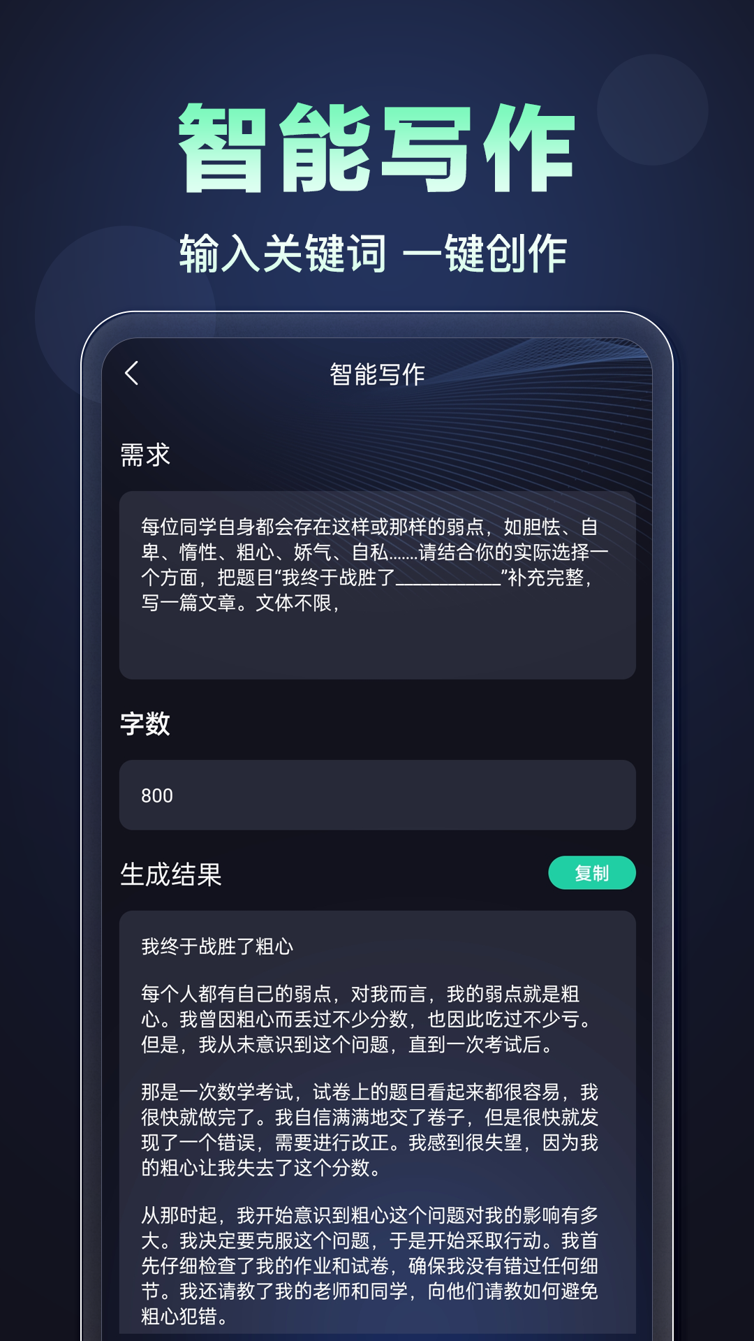 ChatAI截图2