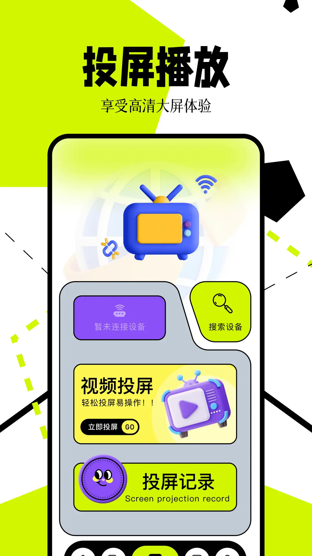 爱影视截图1