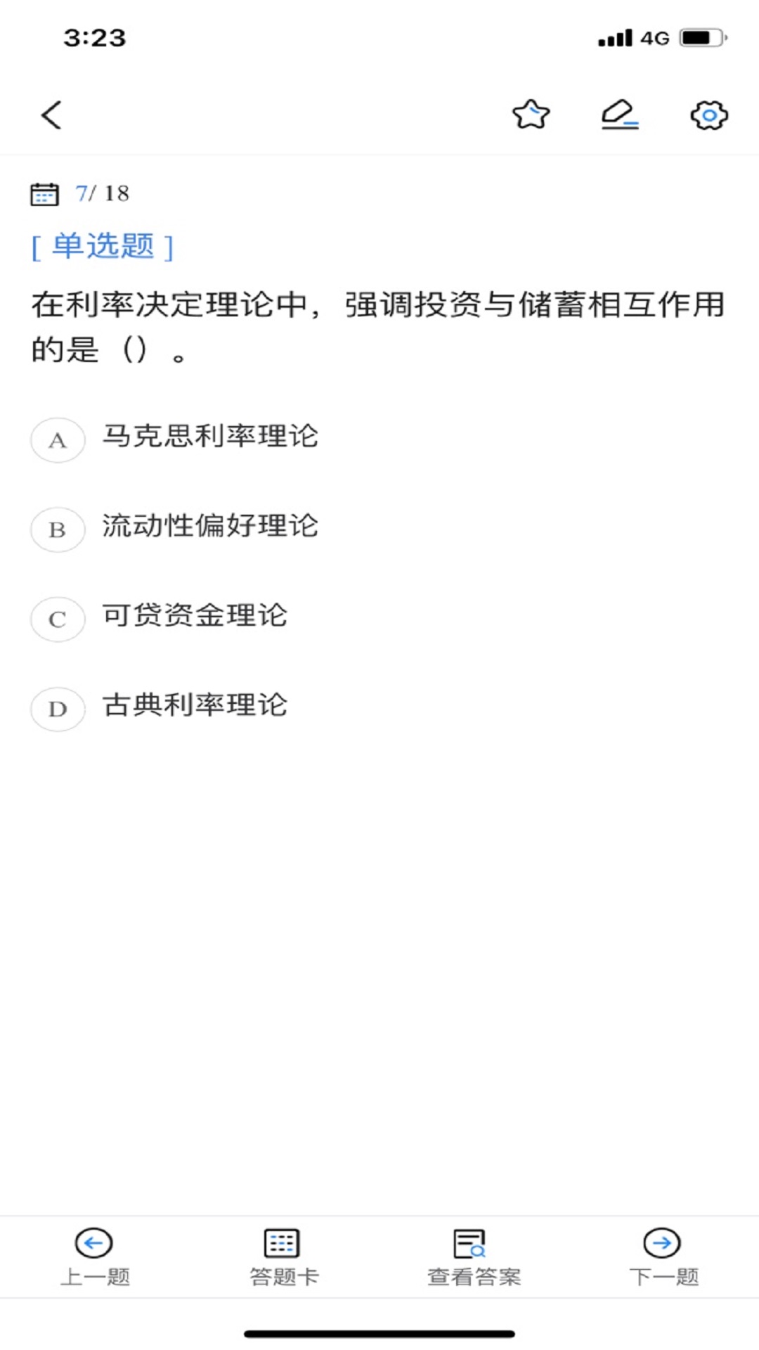 经济师考试宝典截图4