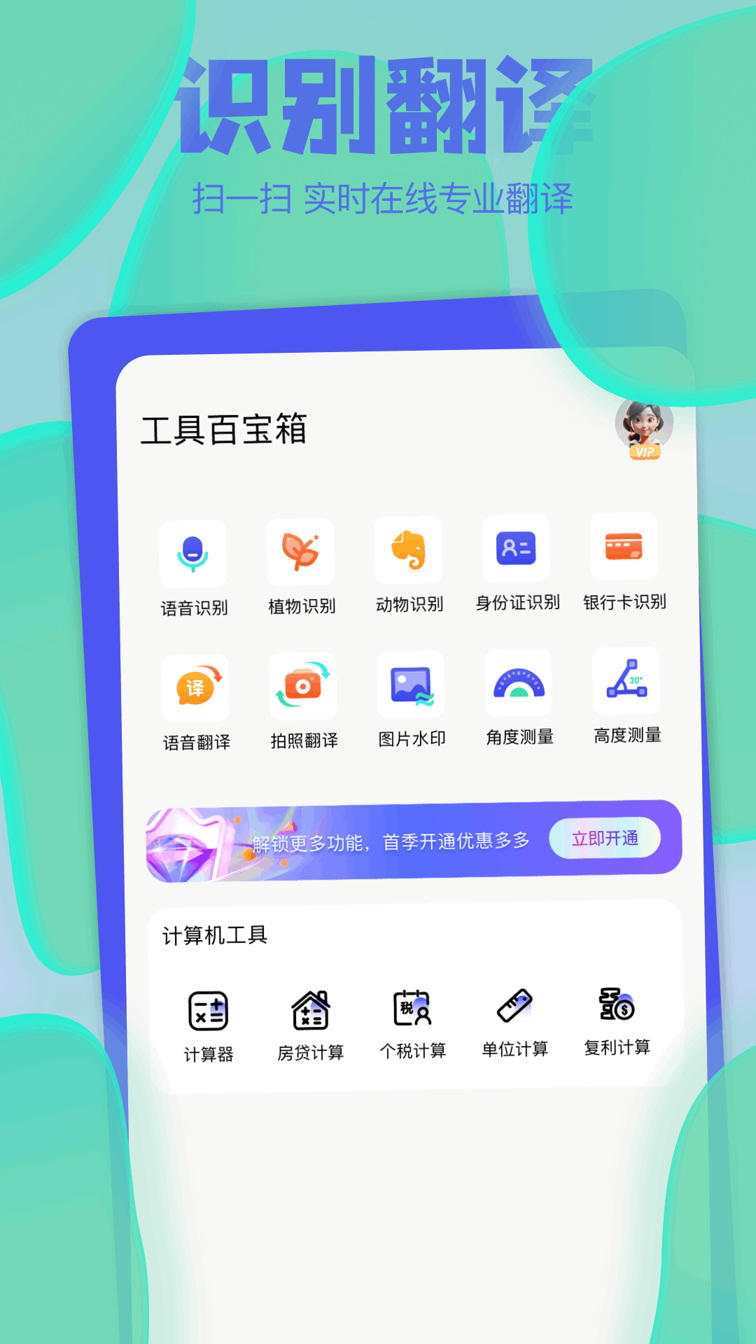 蓝云工具箱截图2