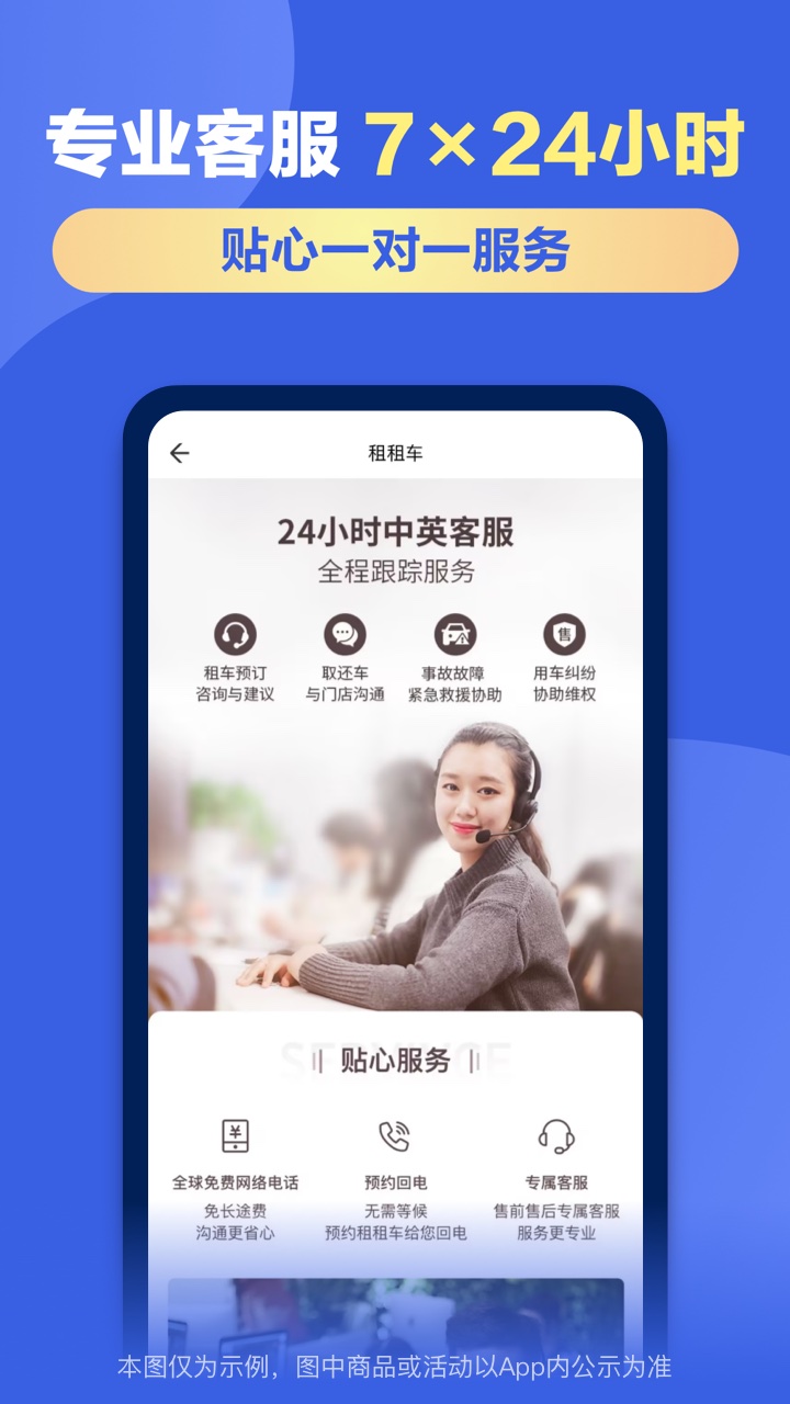 租租车国内租车截图5