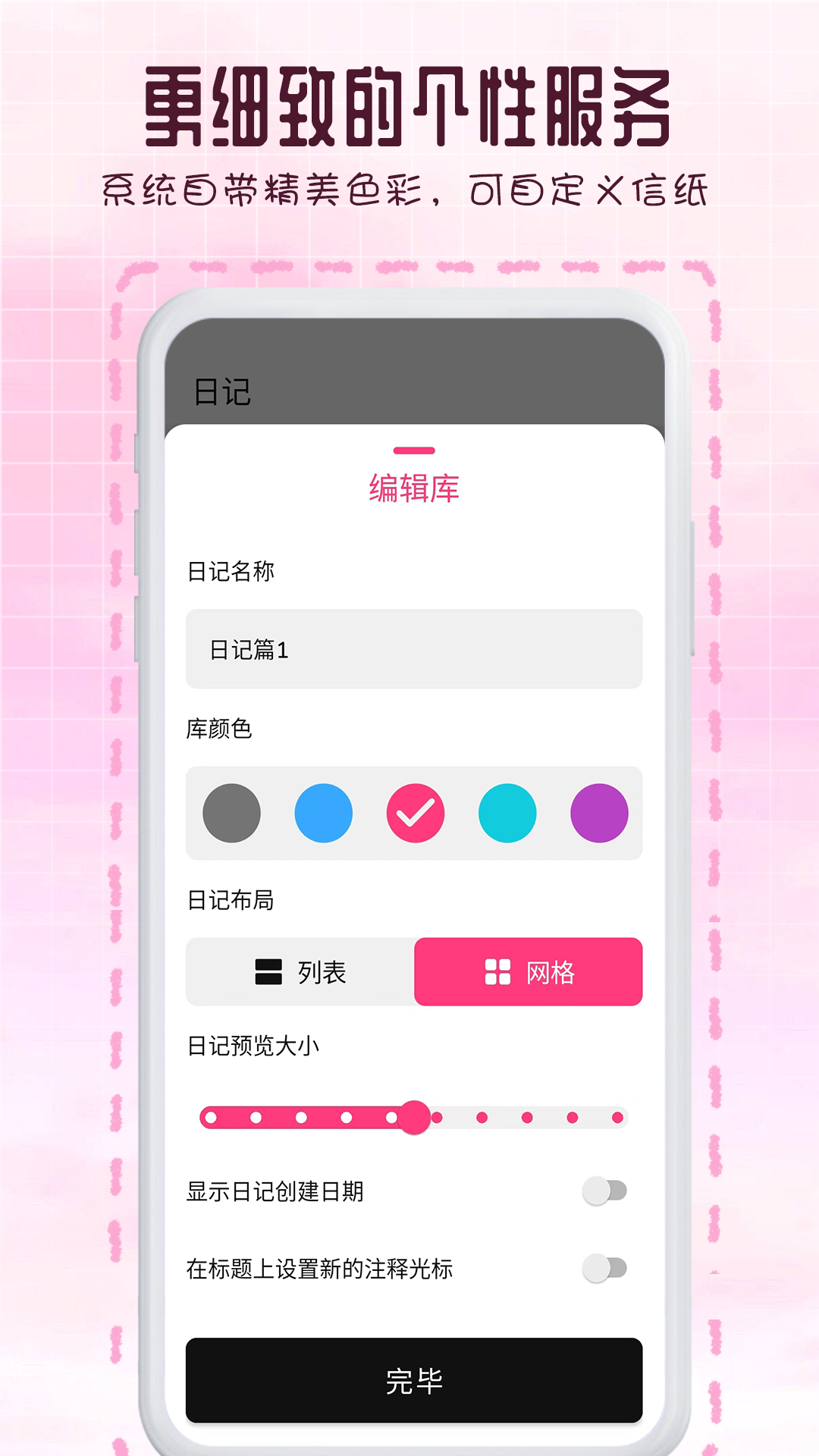 瑾软日记v1.0.6截图2