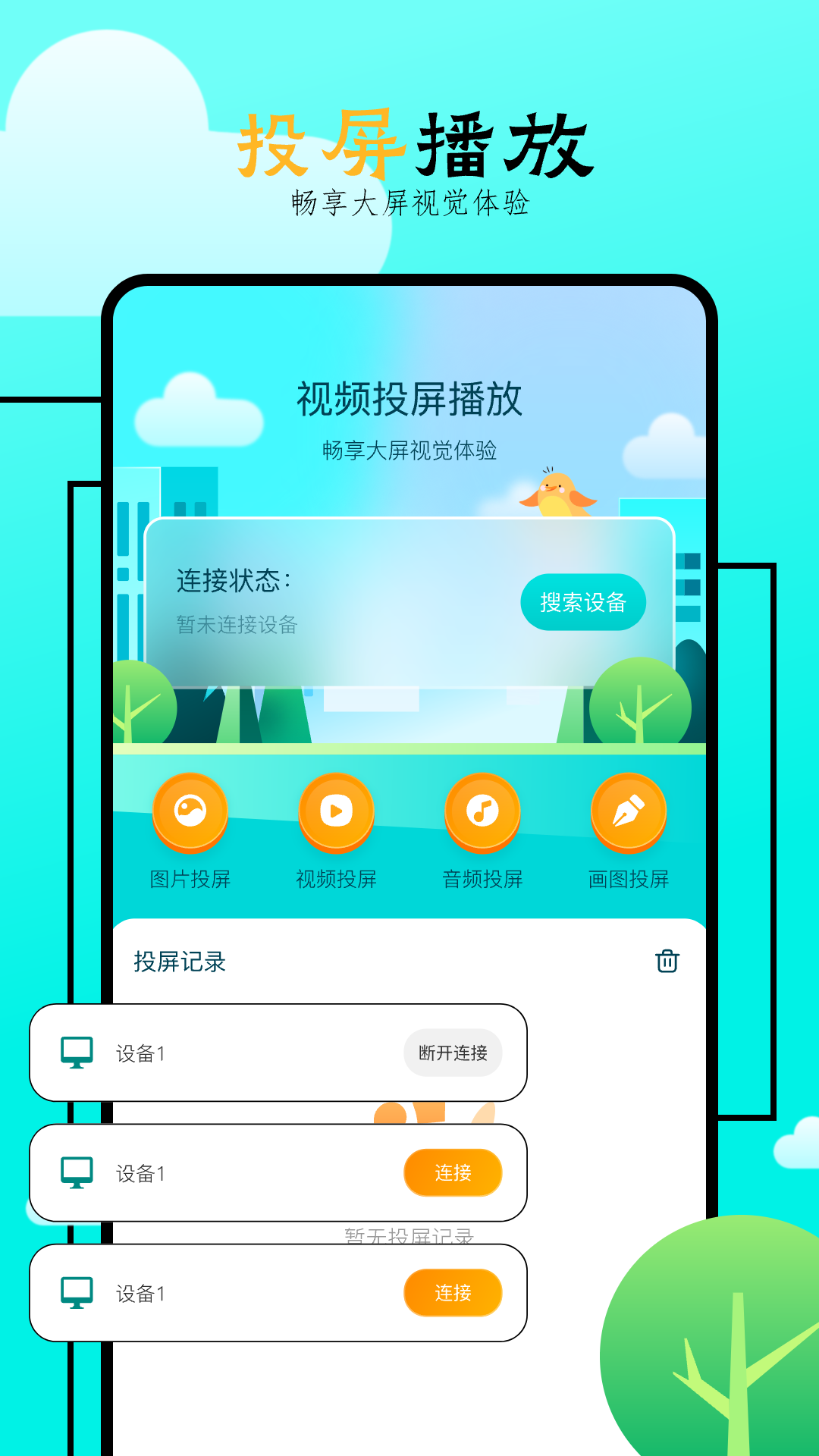 飞马影院截图3