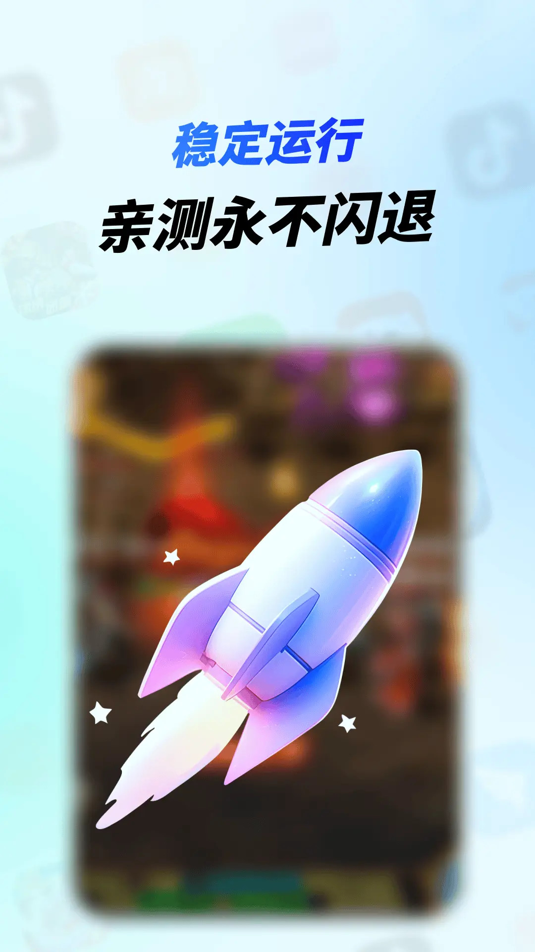 vx隐私沙箱截图3
