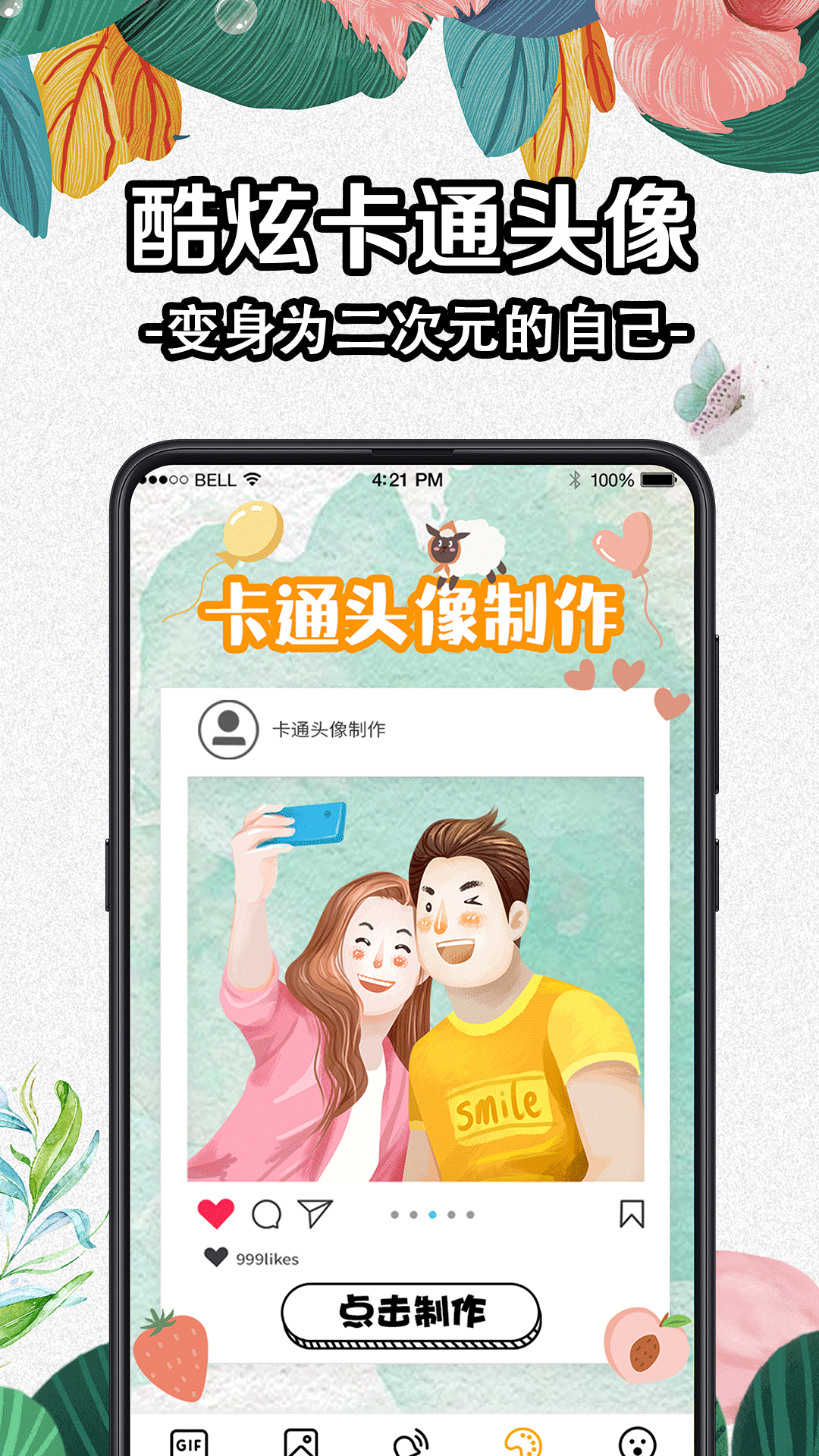 透明动态壁纸截图2