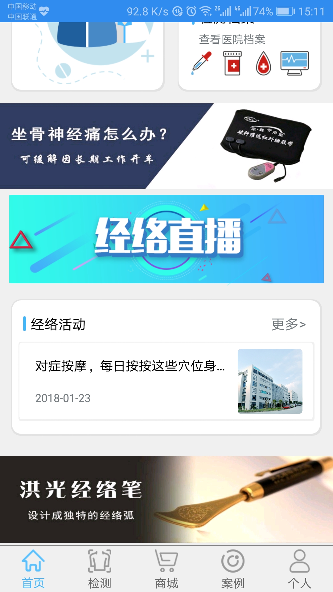 能量流截图3