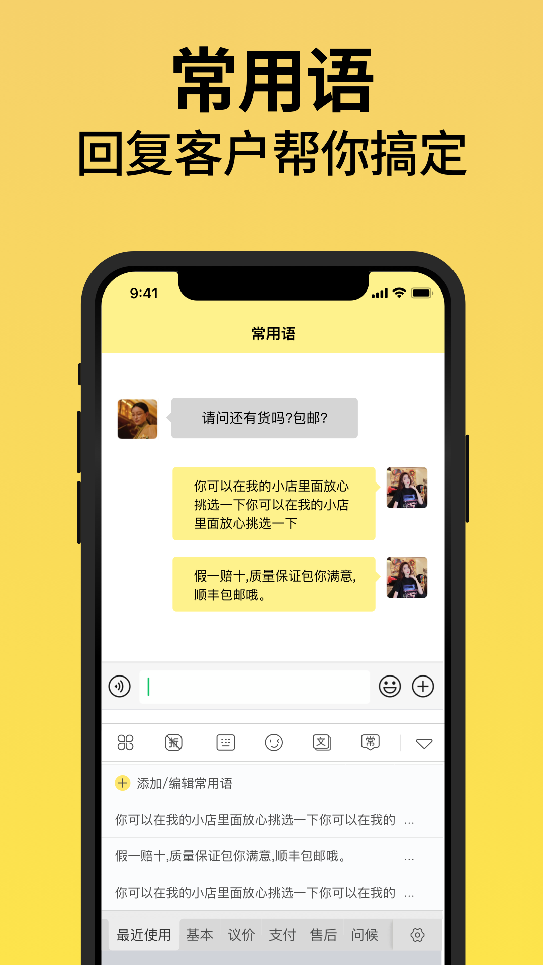 发圈不折叠输入法截图4