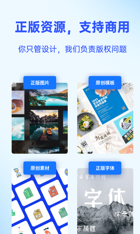 Fotor懒设计截图4