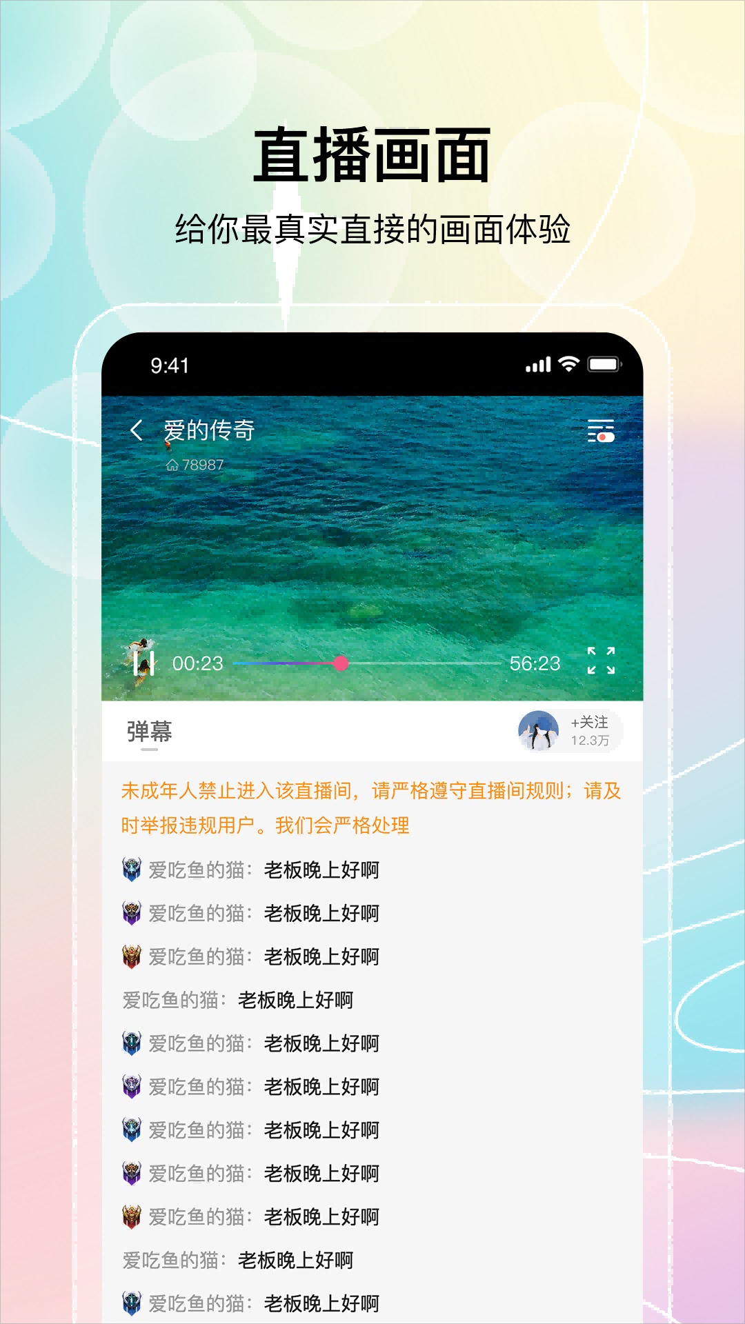 欢乐聚截图4