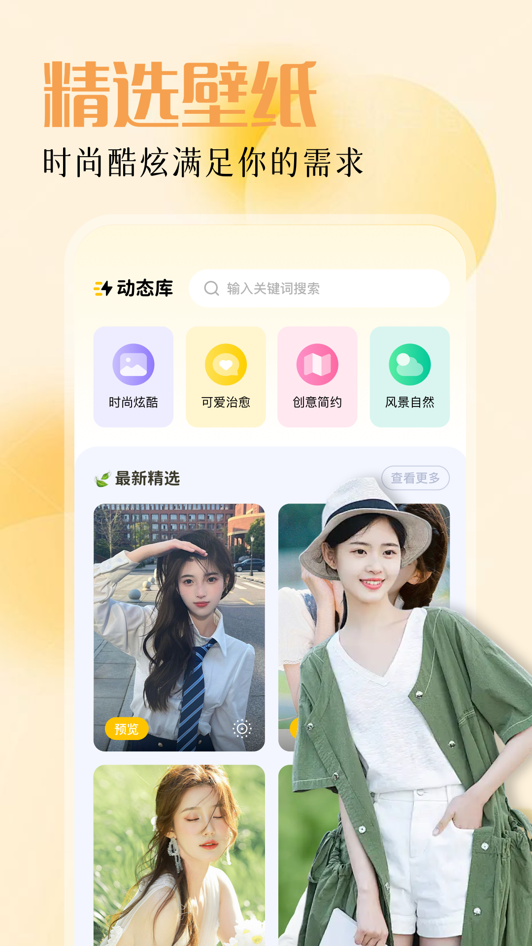 魅影MY截图3