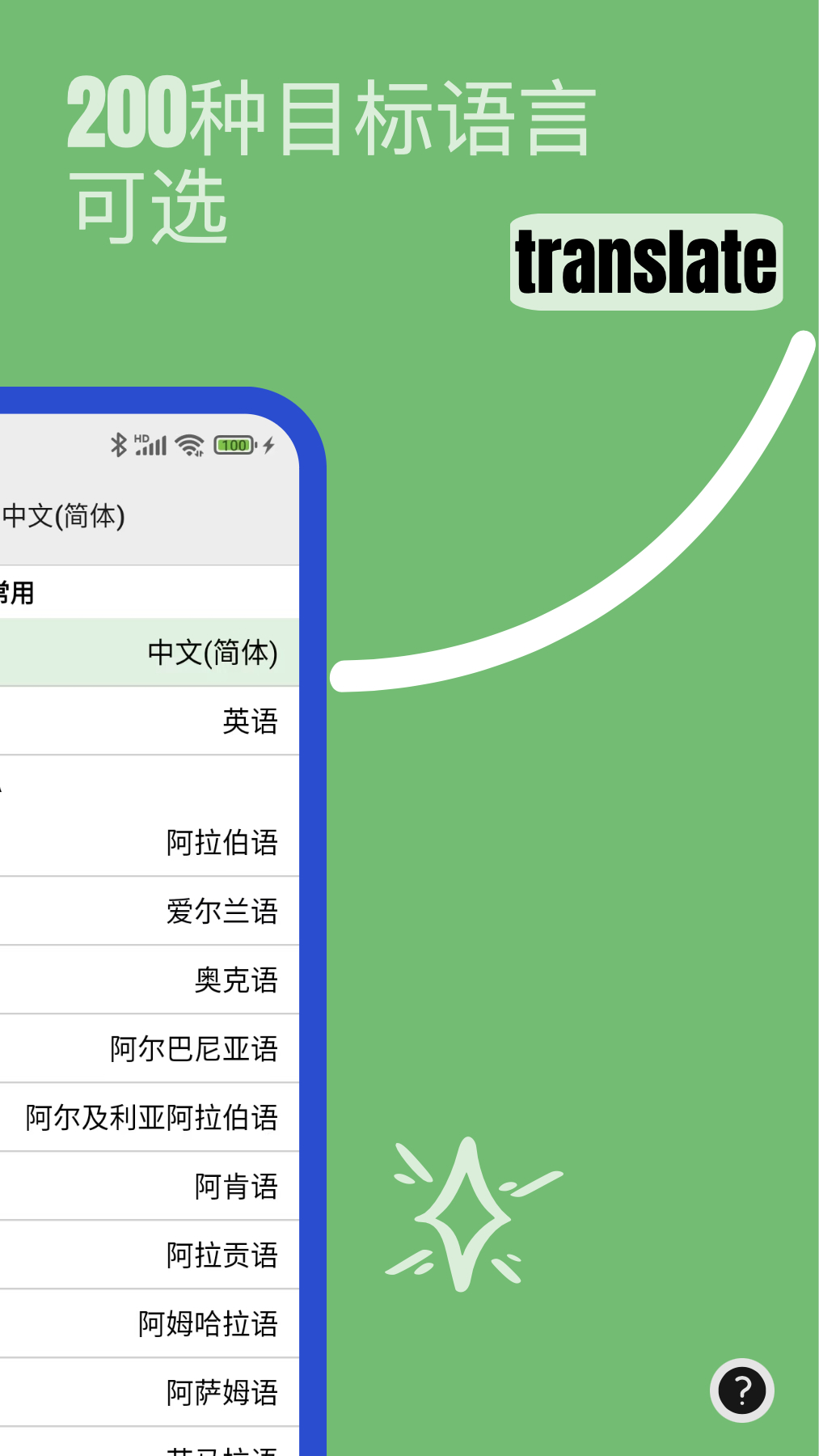 实时翻译 Lingov2.9.5截图1