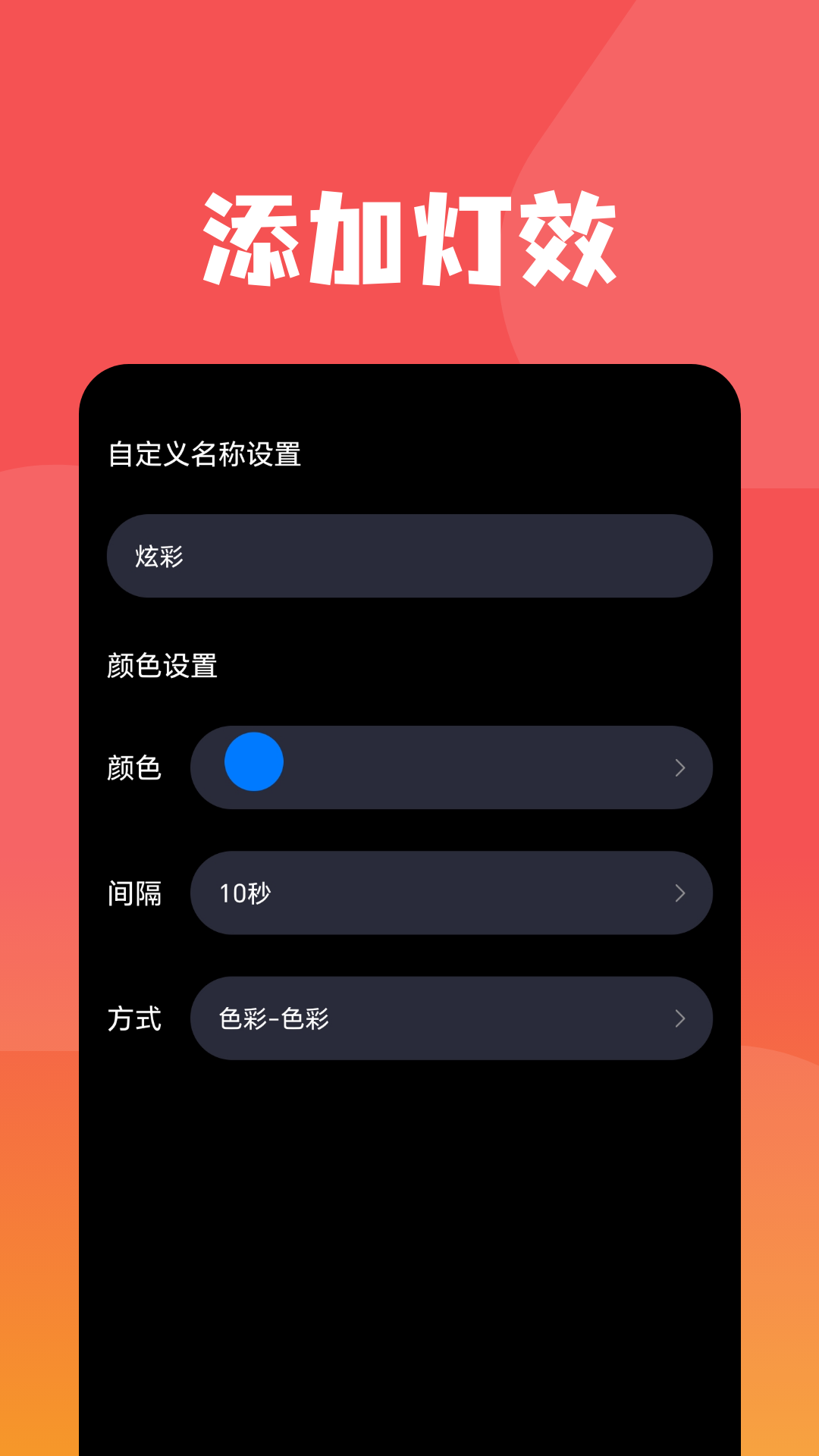 小猫补光灯pro截图2