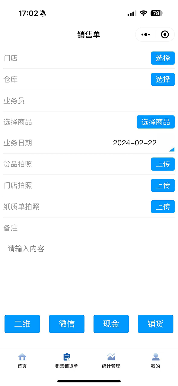 旺城乡截图2