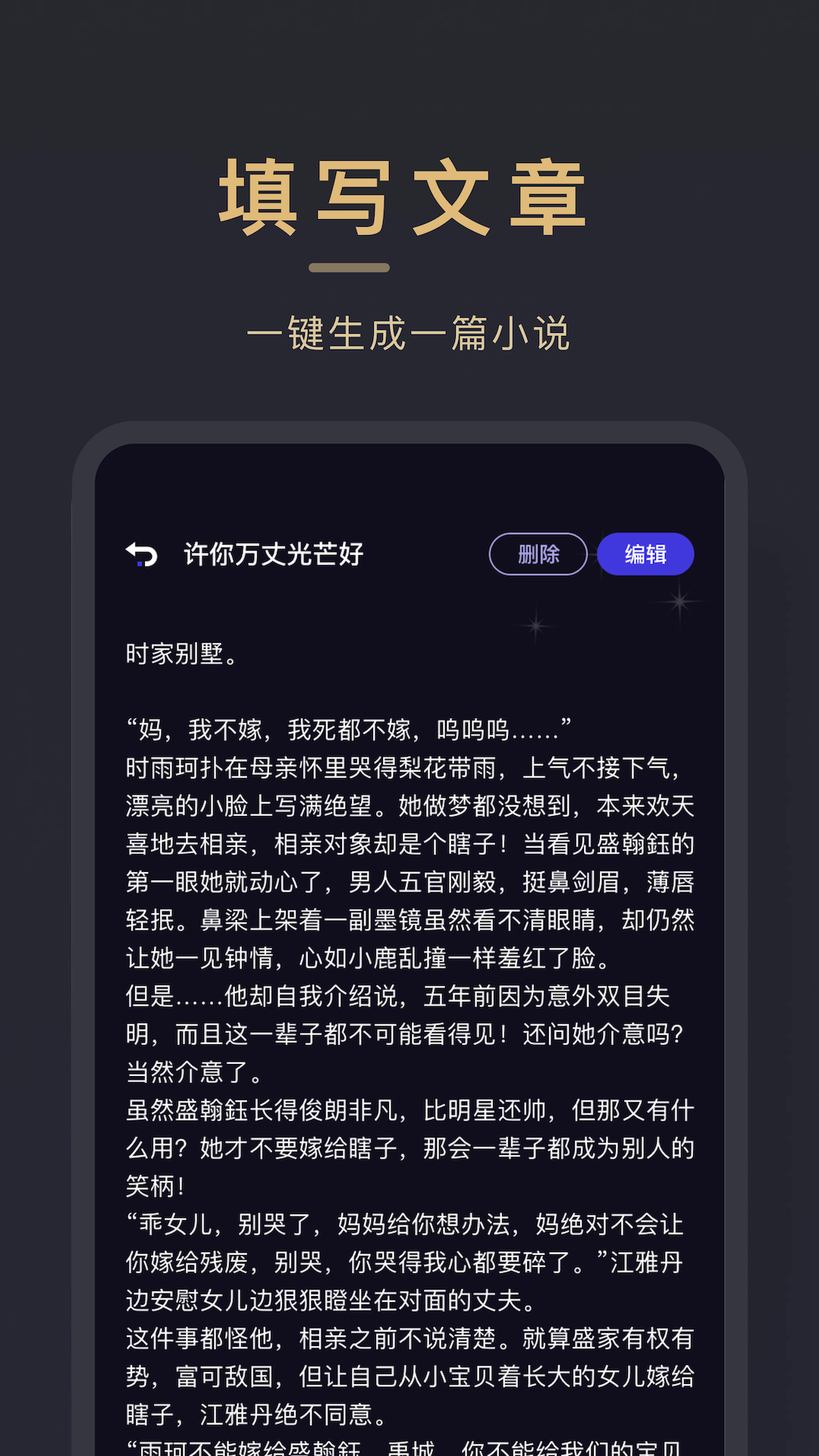 小小追书截图4