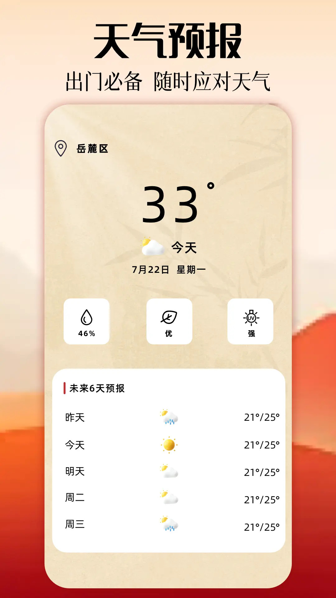 特狗APP截图3