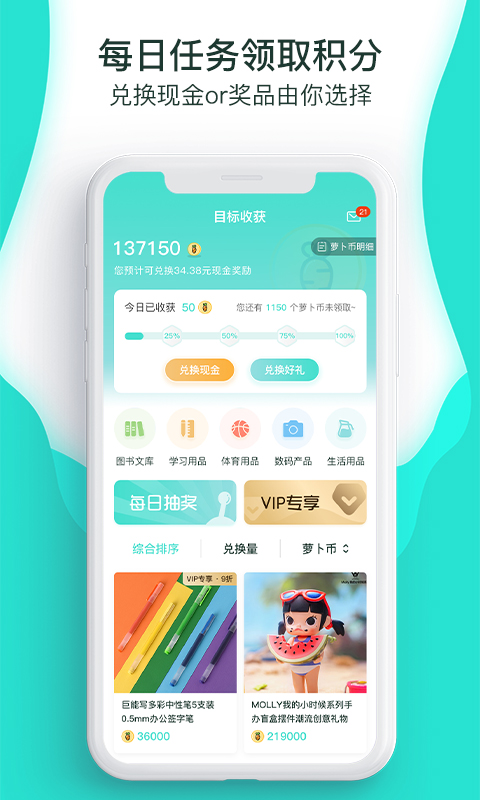 萝卜奔截图4