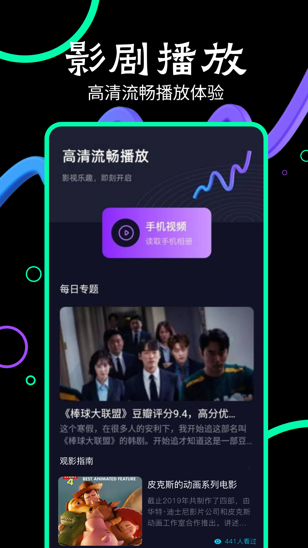 玖月影视截图1