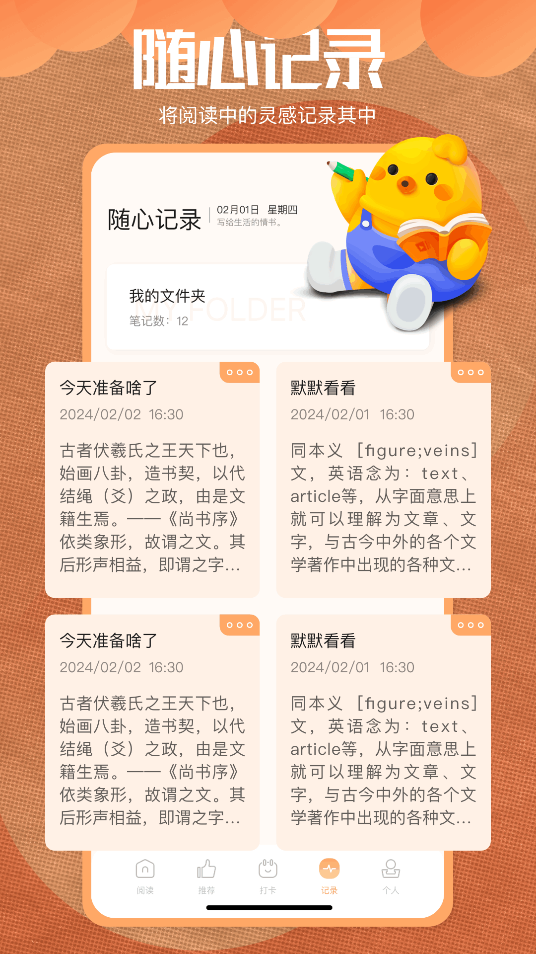 星梦读书截图4