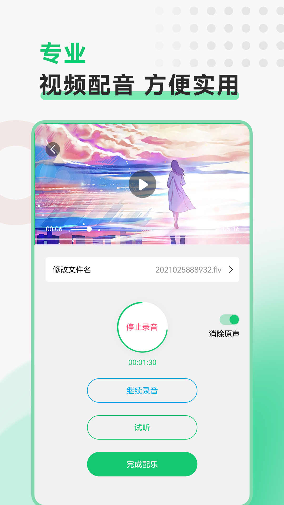 视频转换格式软件截图5