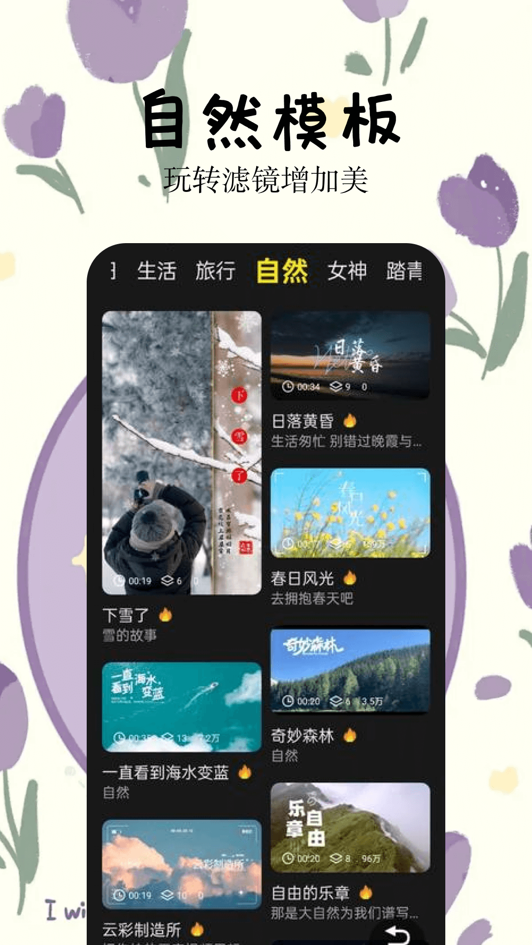 炫拍截图2