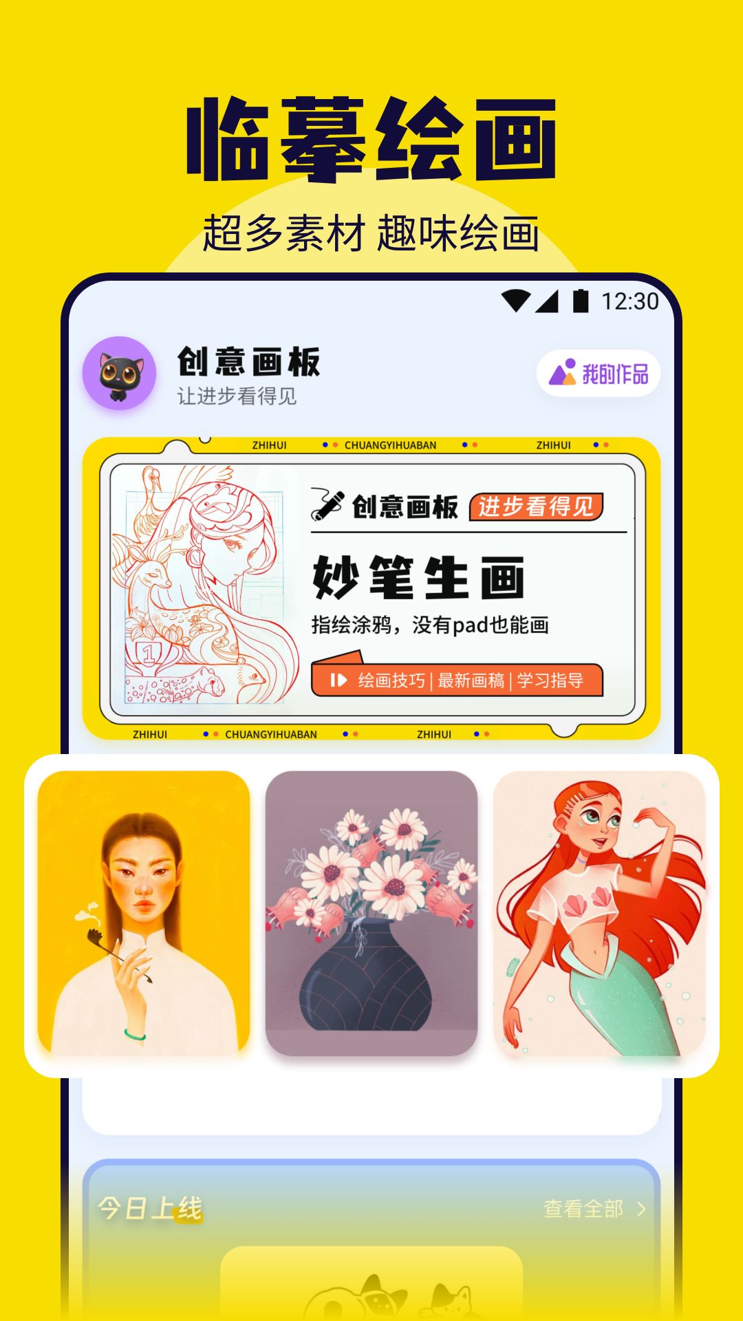 mj绘画截图1
