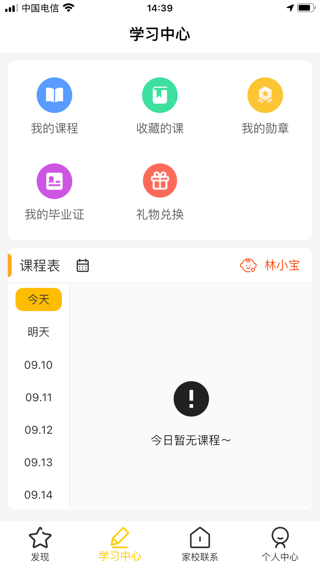 忆像有爱v1.2.0截图3