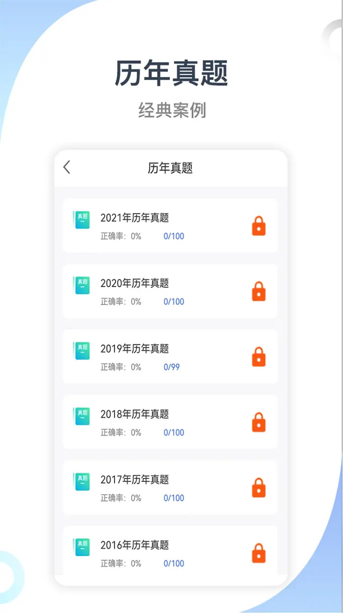 建造师考试宝典截图5