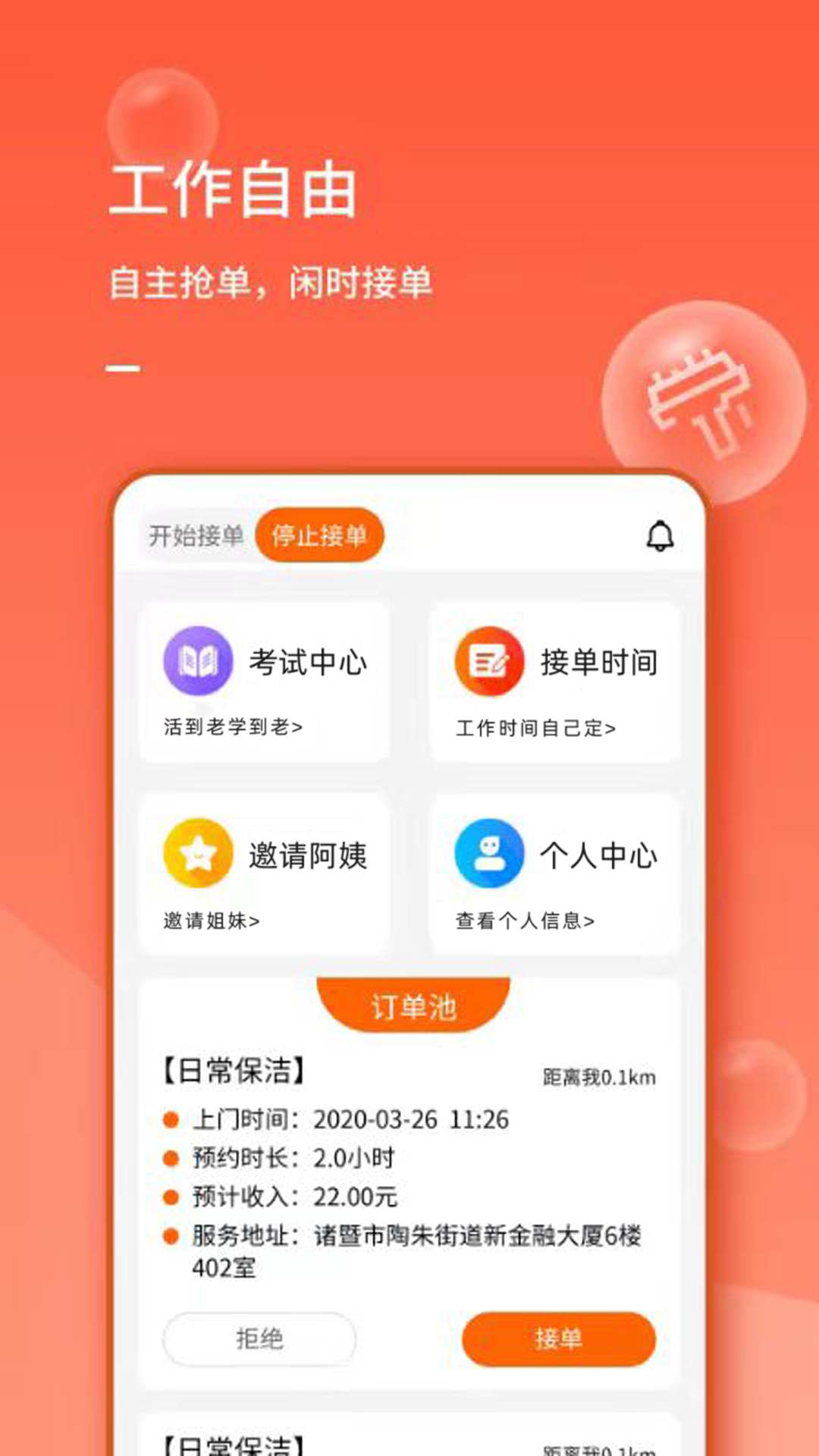 表叔云服务端截图1