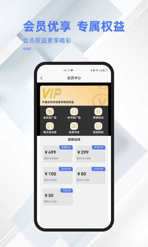 直书阅读v1.0.3截图1