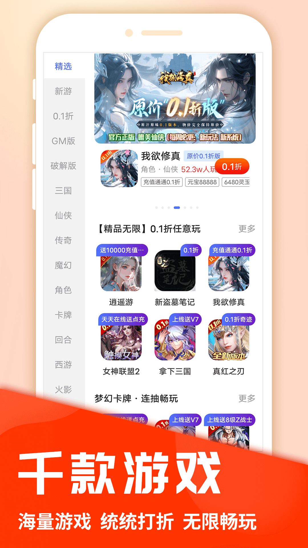 圈圈游戏v8.4.8截图1