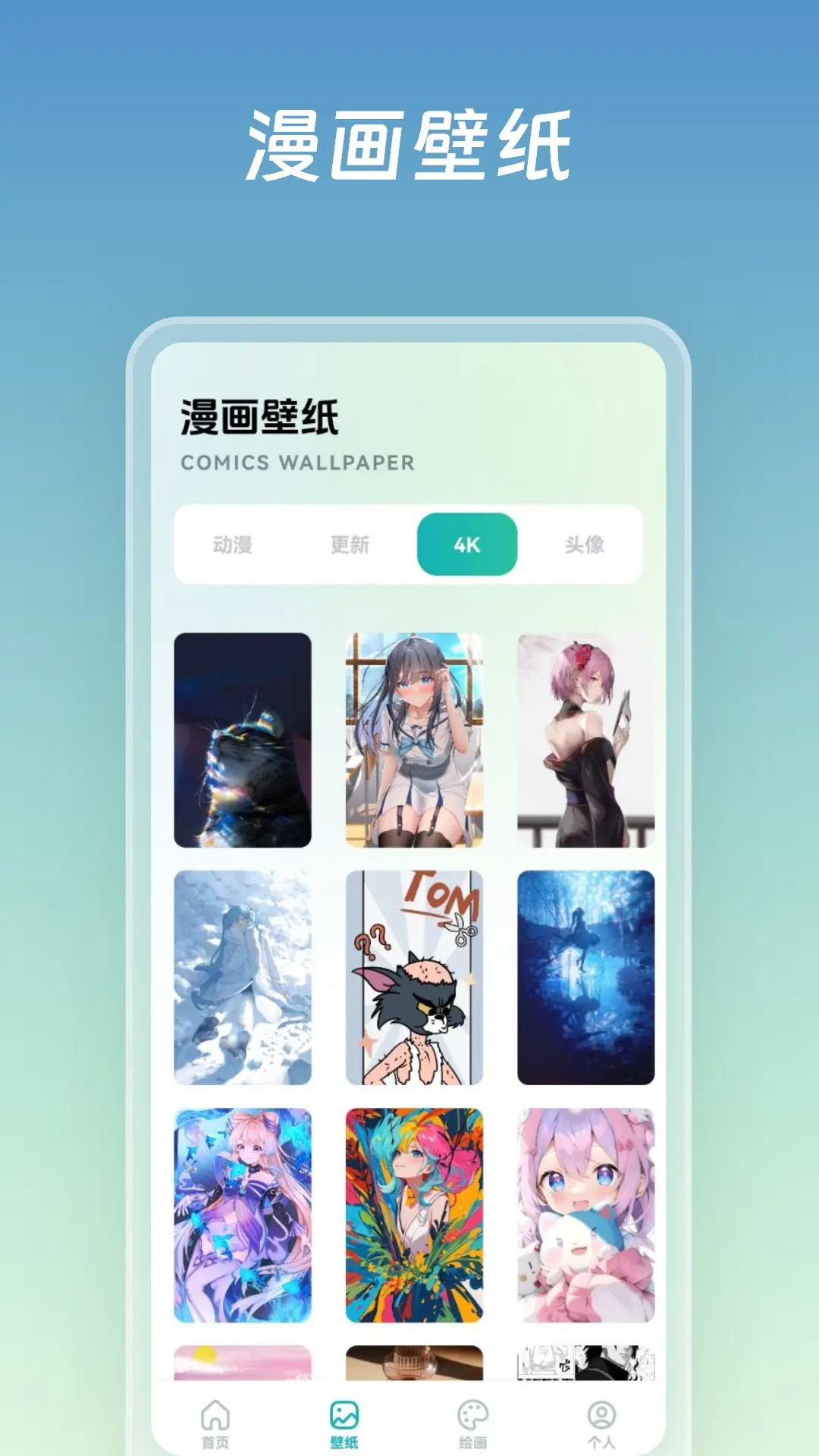 嘶哩嘶哩动漫截图1