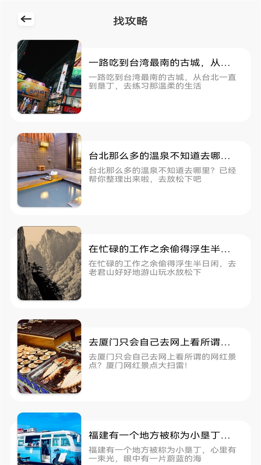 新世界狂欢截图3